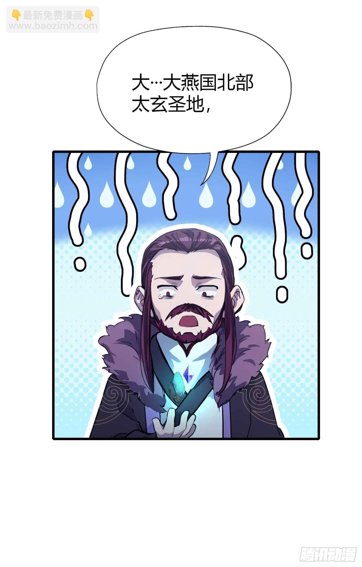 第61话 老夫修了个寂寞！-第62话