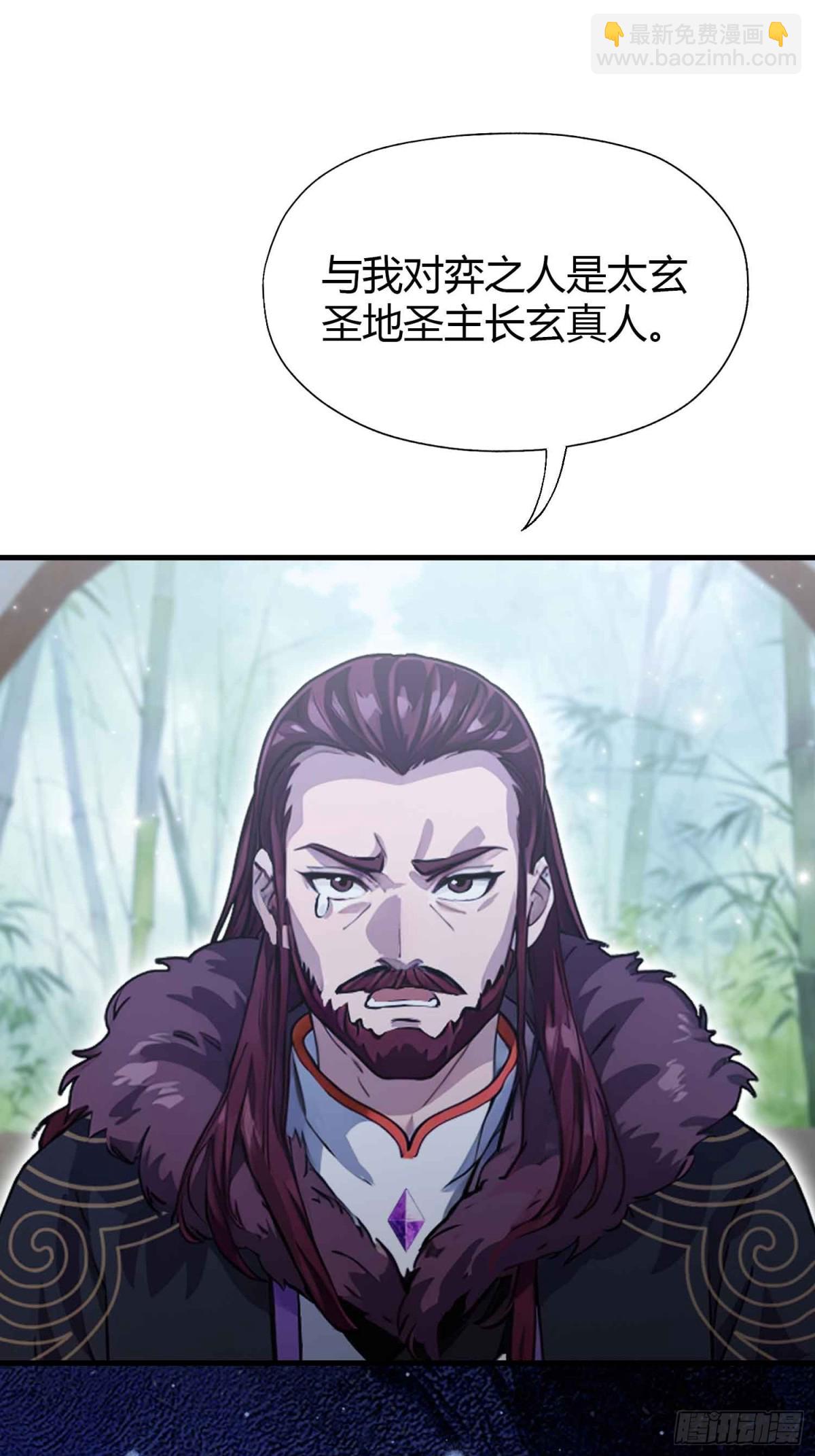 第61话 老夫修了个寂寞！-第62话