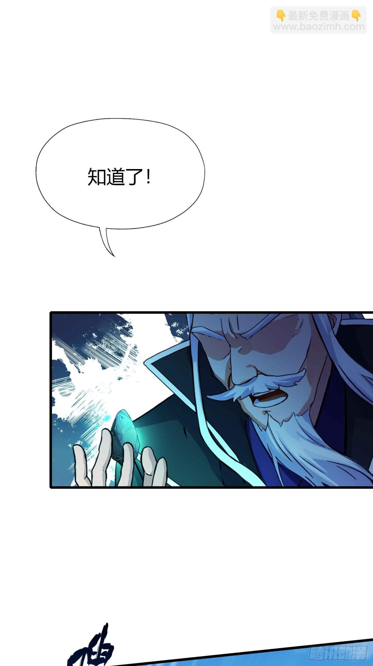 第61话 老夫修了个寂寞！-第62话