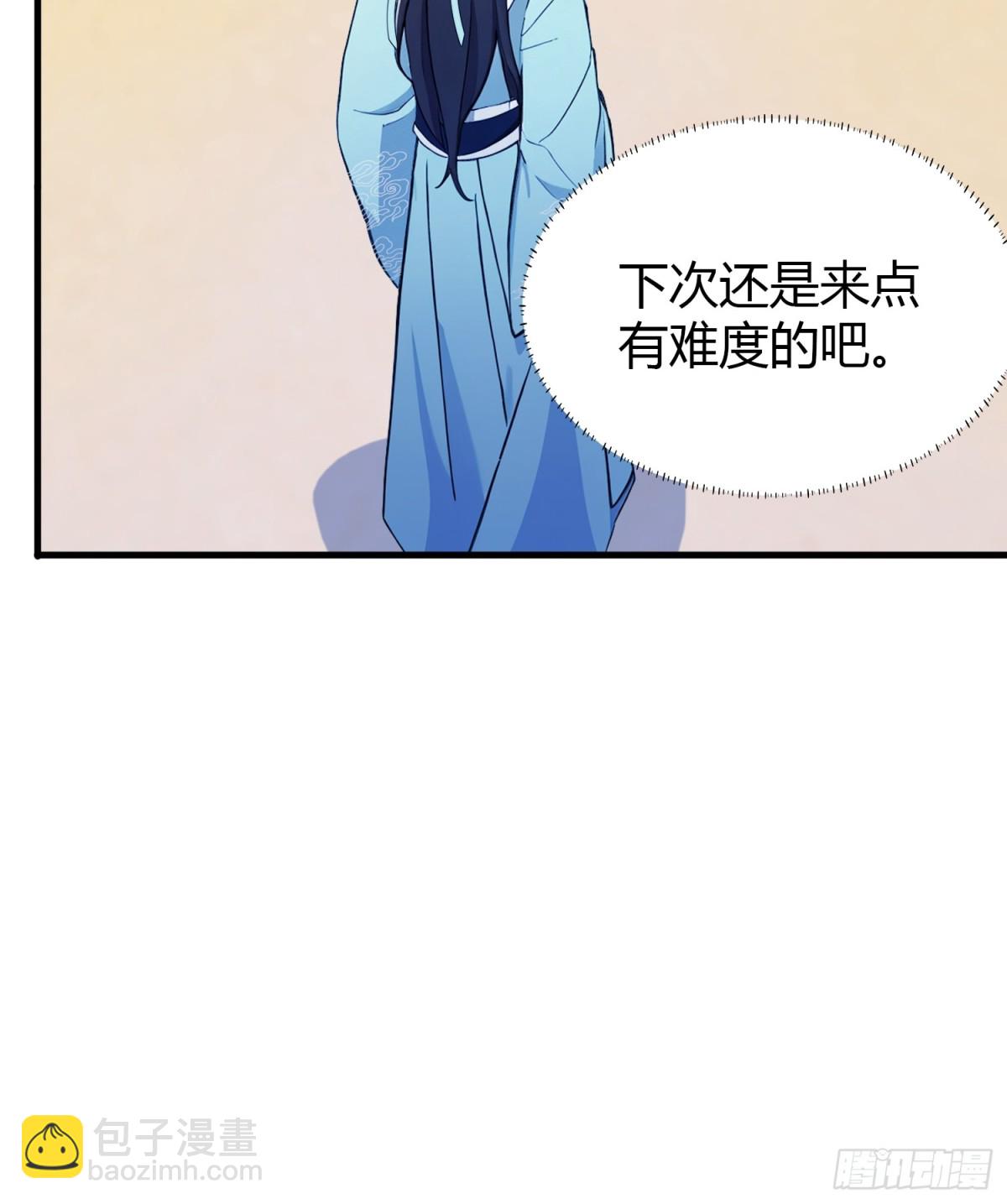 第61话 老夫修了个寂寞！-第62话