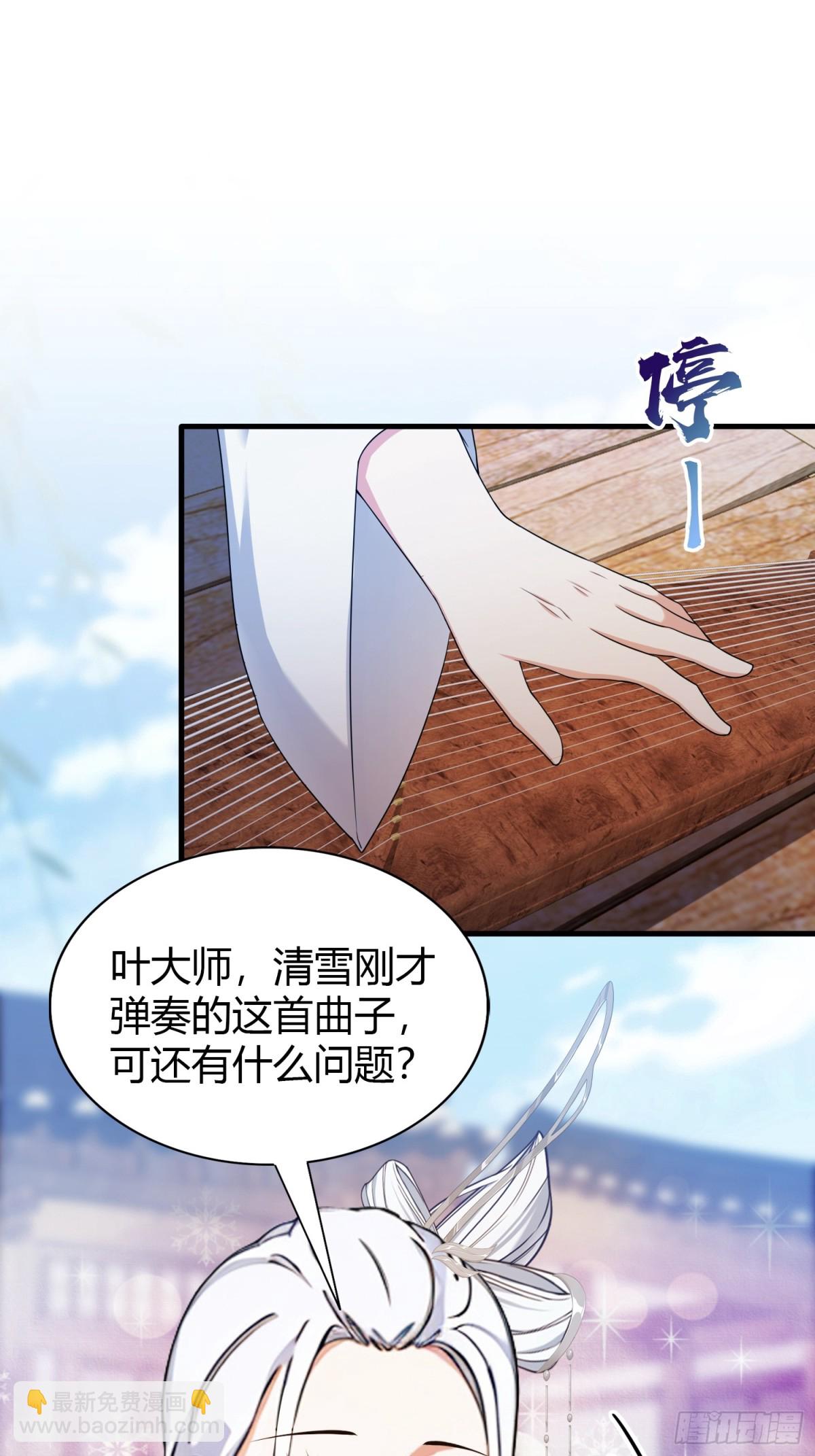 第61话 老夫修了个寂寞！-第62话