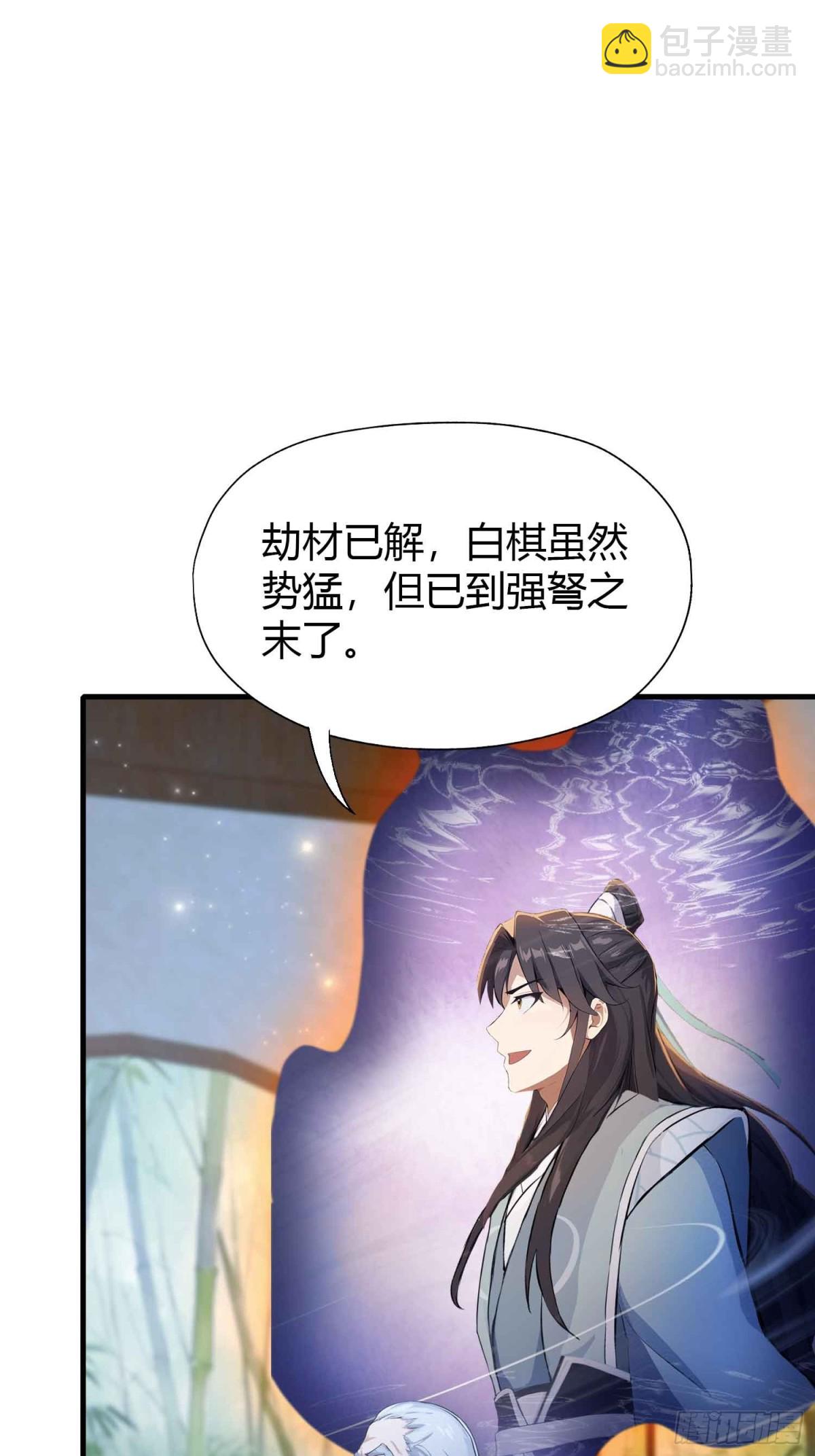 第61话 老夫修了个寂寞！-第62话