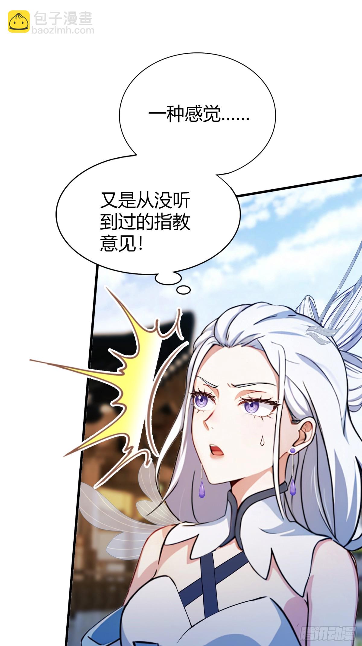 第61话 老夫修了个寂寞！-第62话