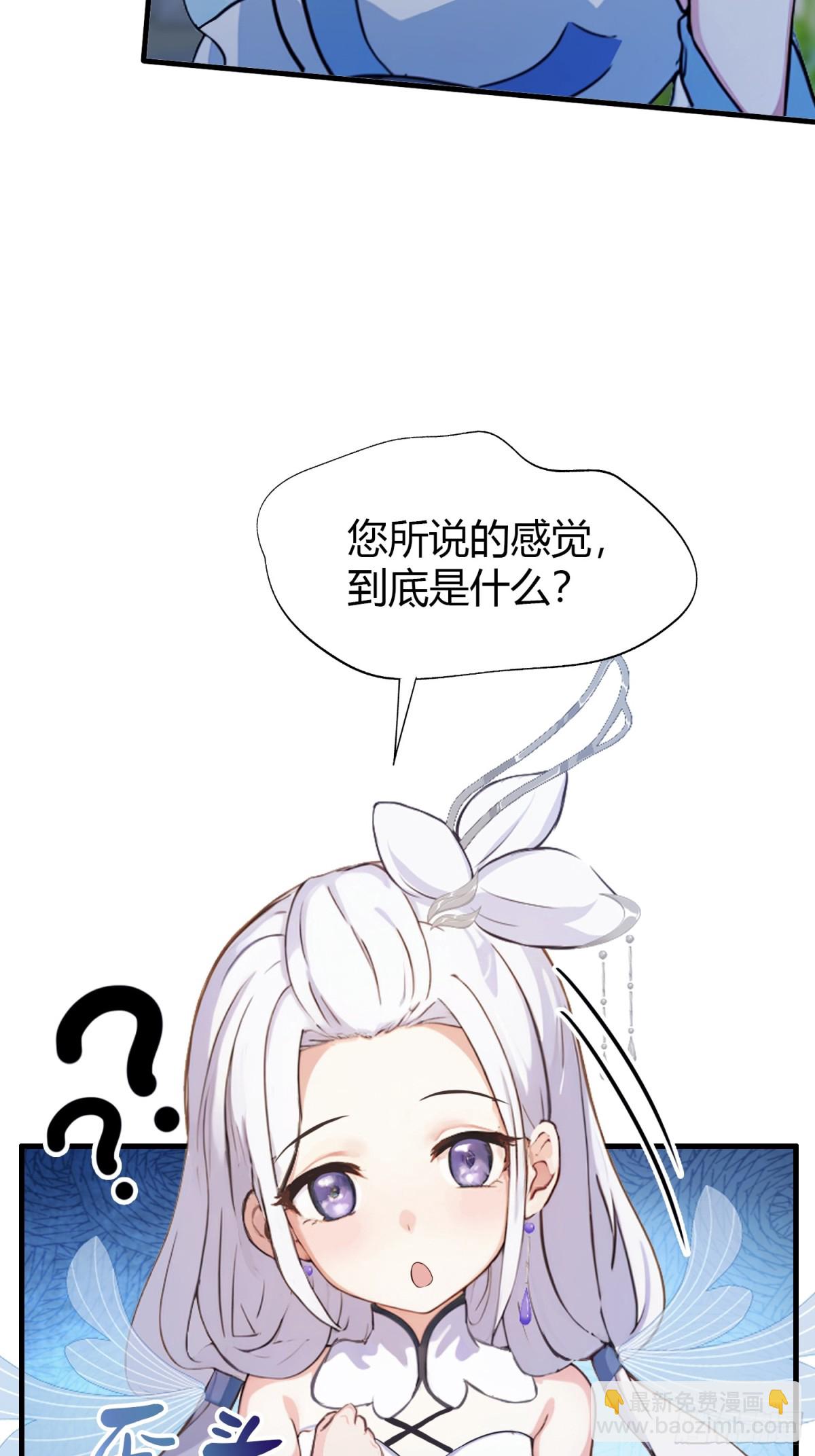第61话 老夫修了个寂寞！-第62话