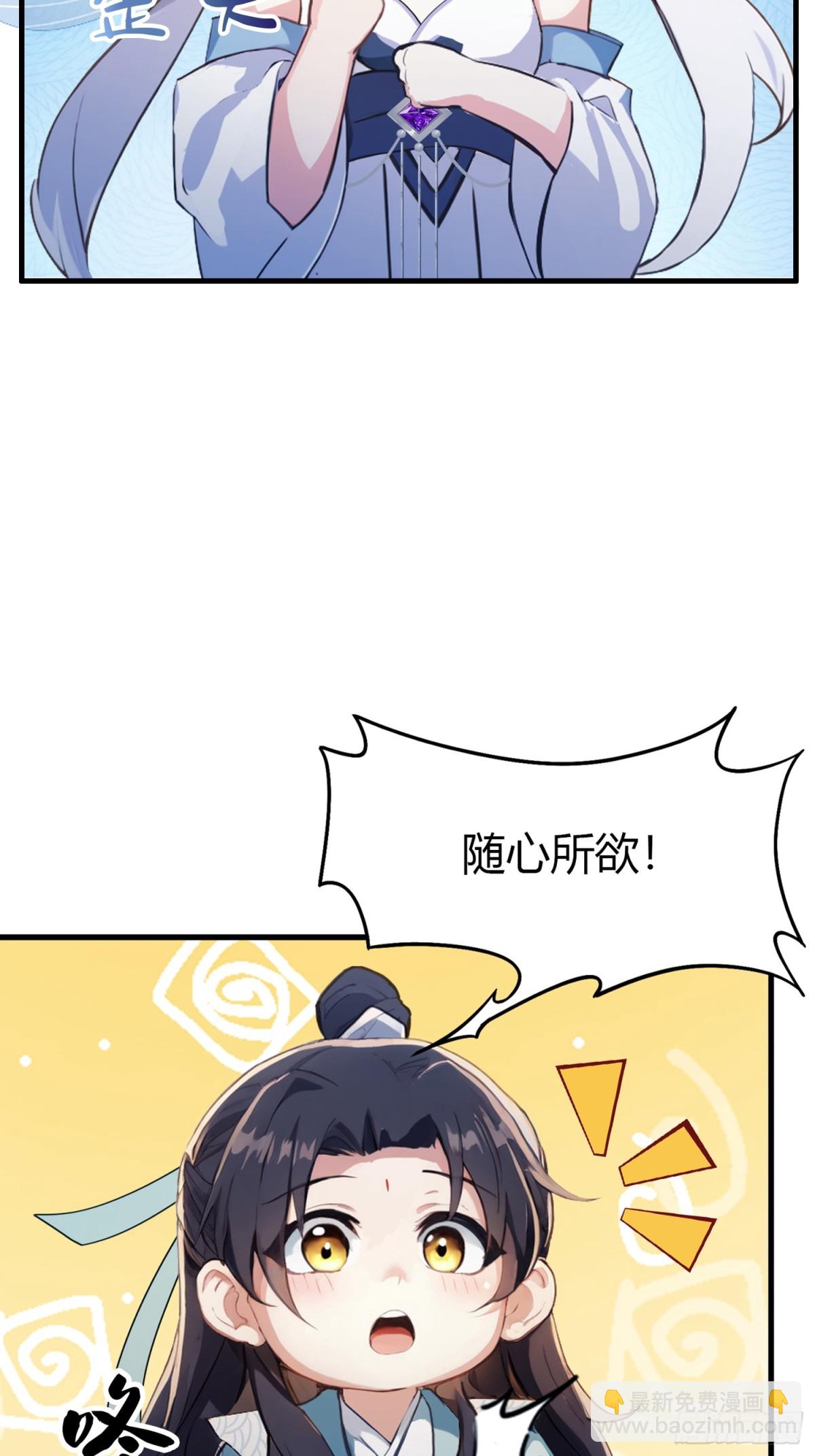 第61话 老夫修了个寂寞！-第62话