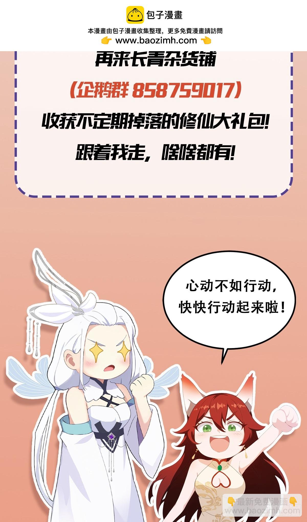 第61话 老夫修了个寂寞！-第62话