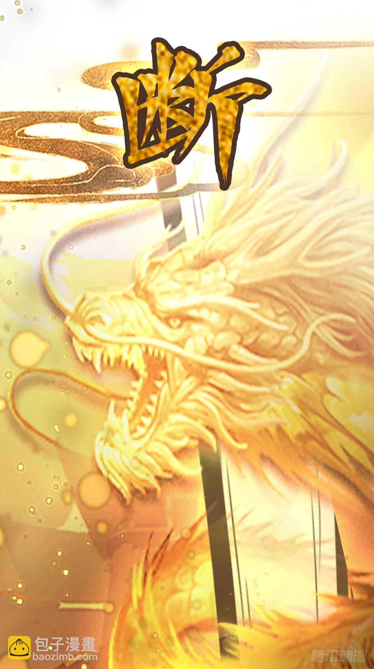 第61话 老夫修了个寂寞！-第62话