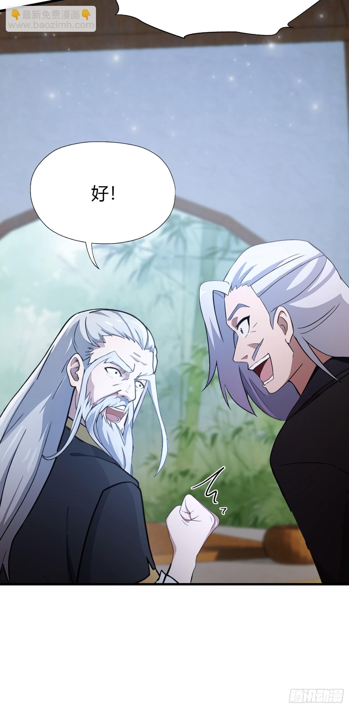 第63话 我赢了两件古宝！-第64话
