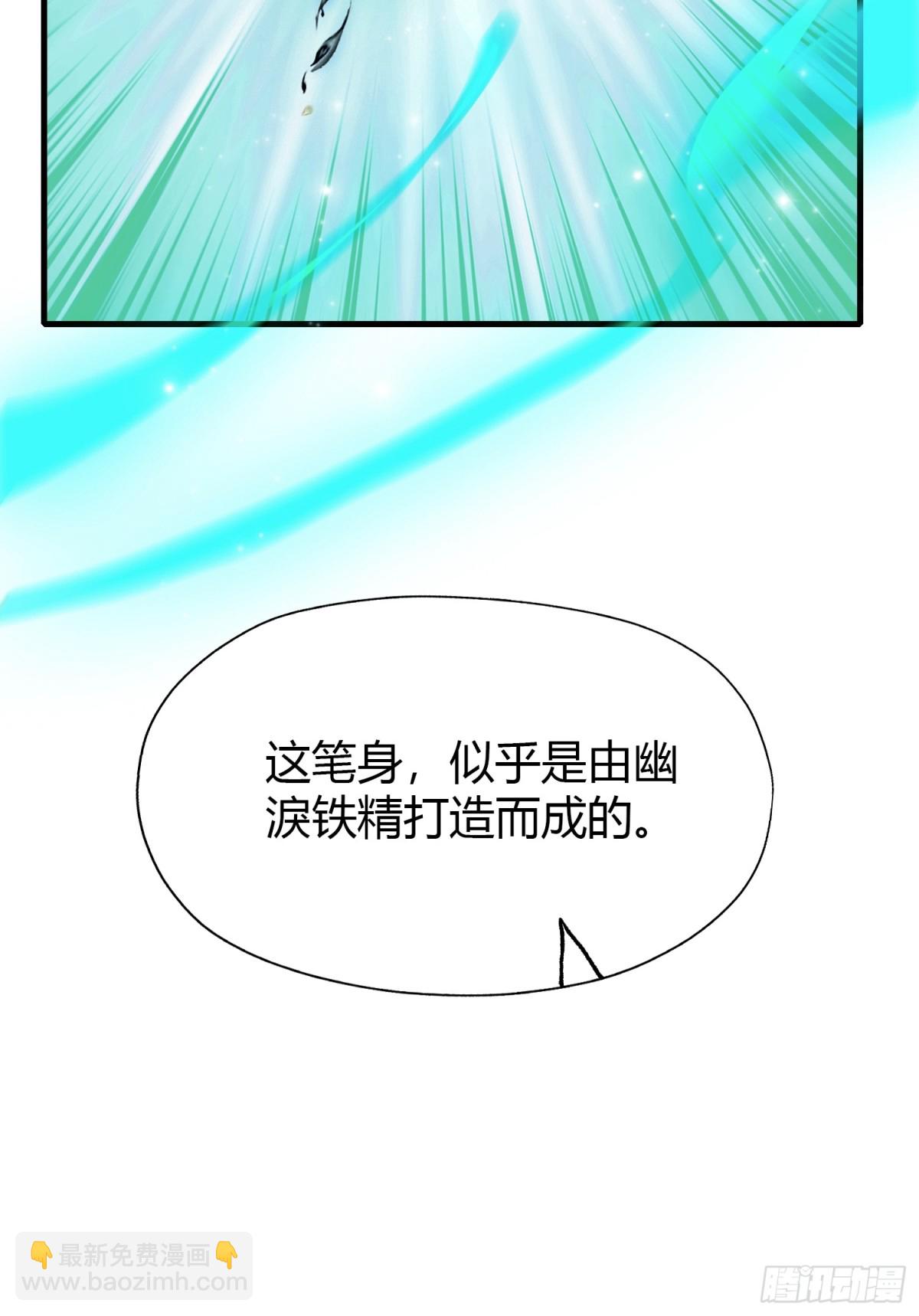第63话 我赢了两件古宝！-第64话