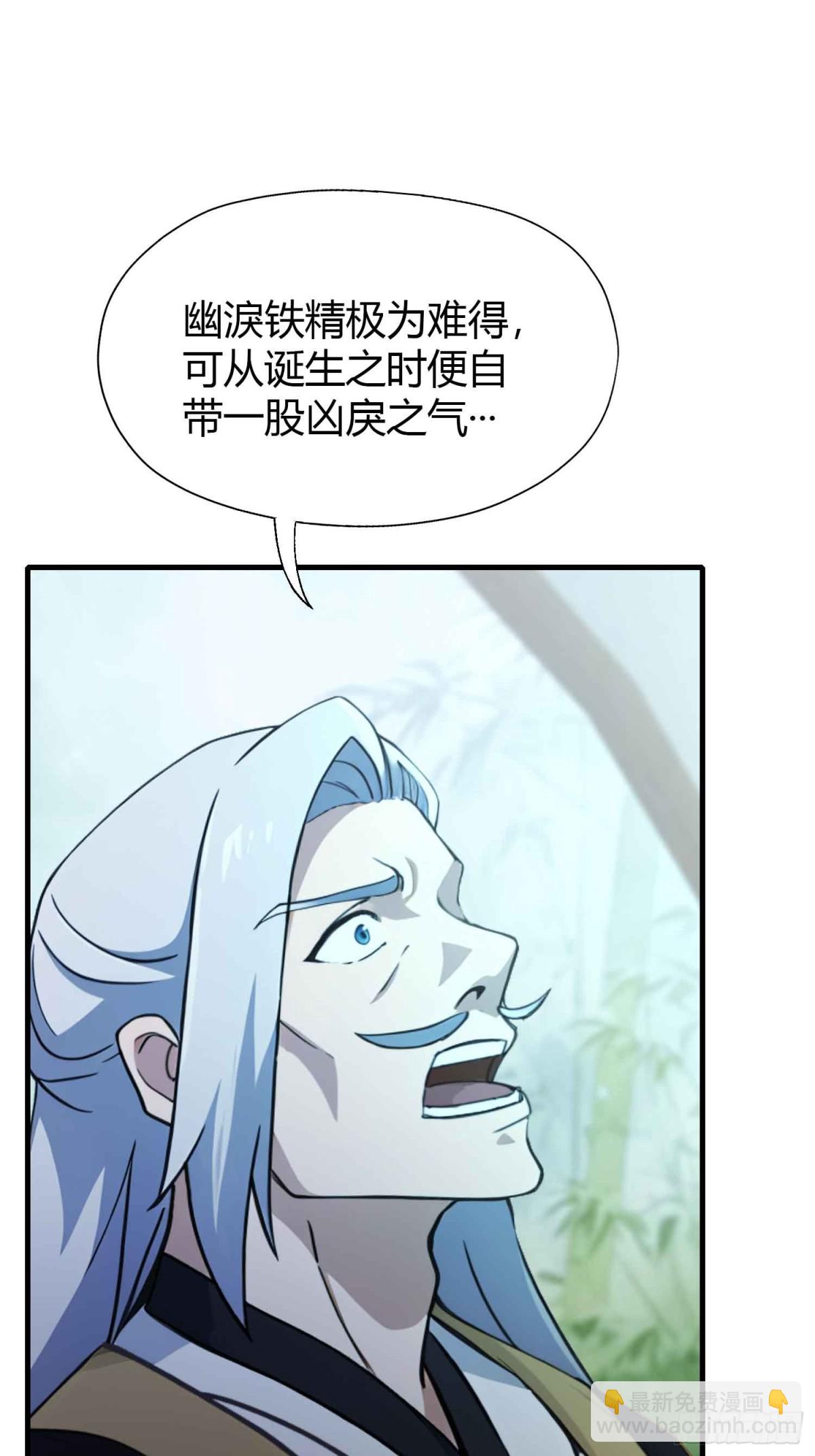 第63话 我赢了两件古宝！-第64话