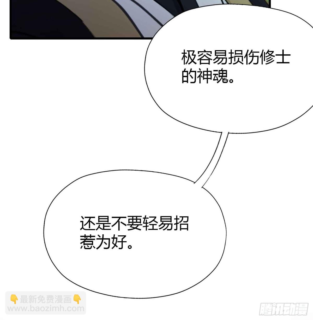 第63话 我赢了两件古宝！-第64话