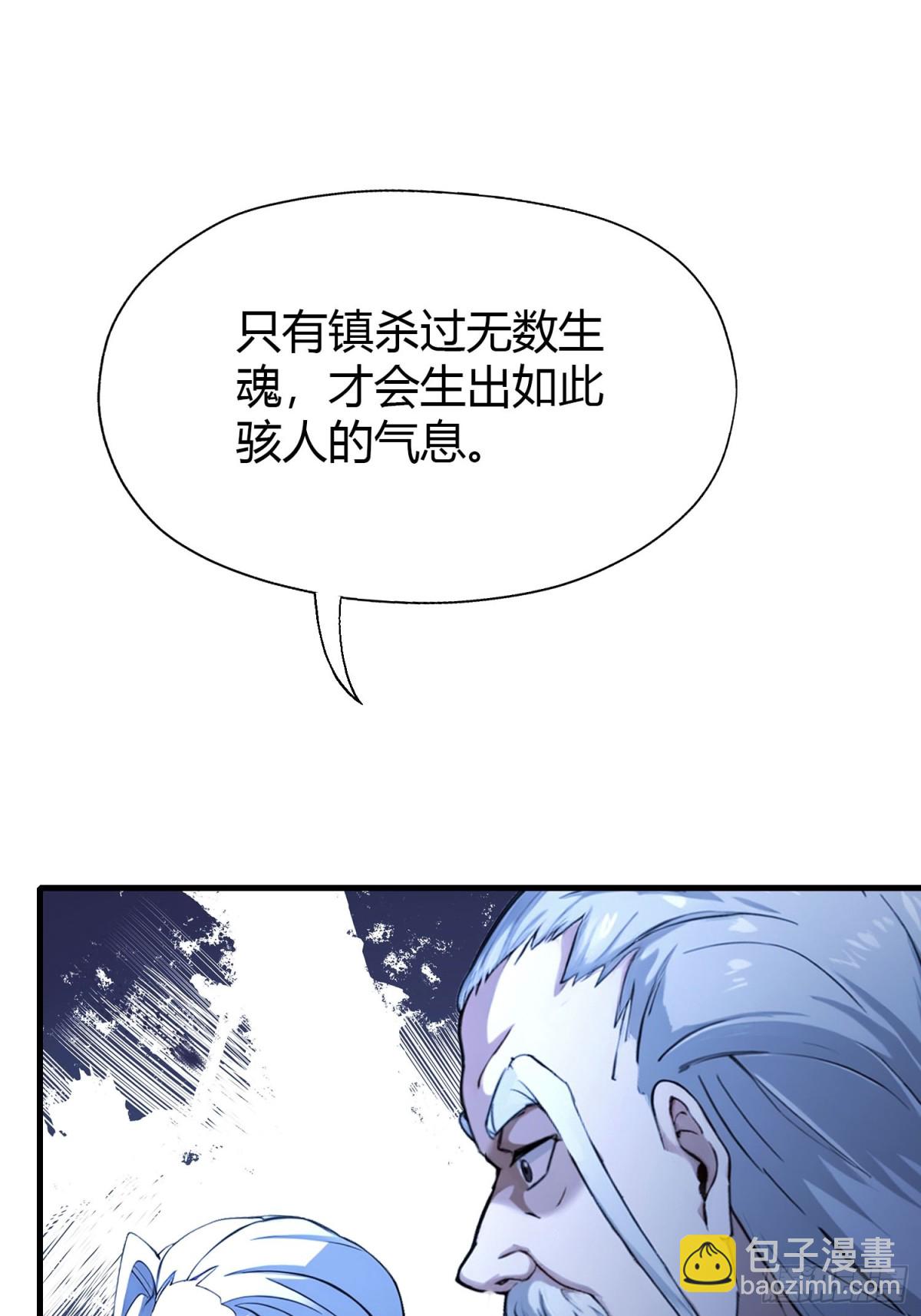 第63话 我赢了两件古宝！-第64话