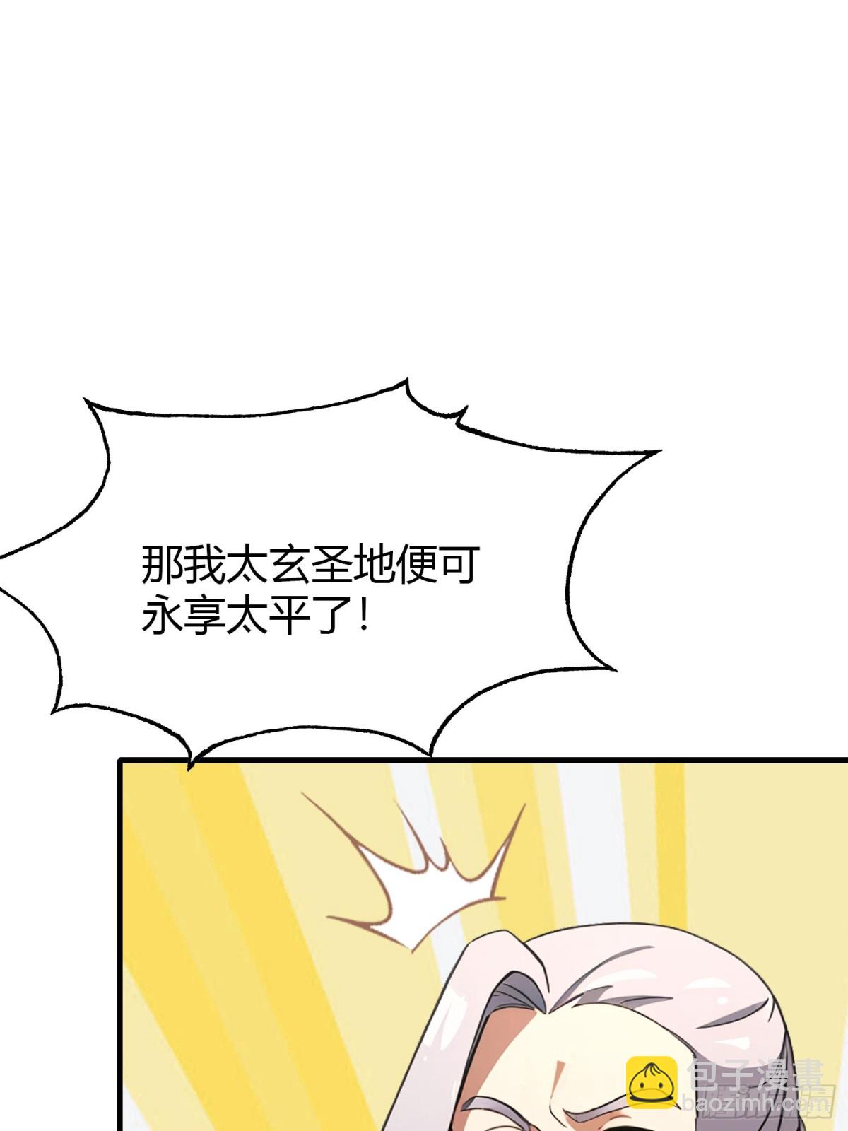 第63话 我赢了两件古宝！-第64话