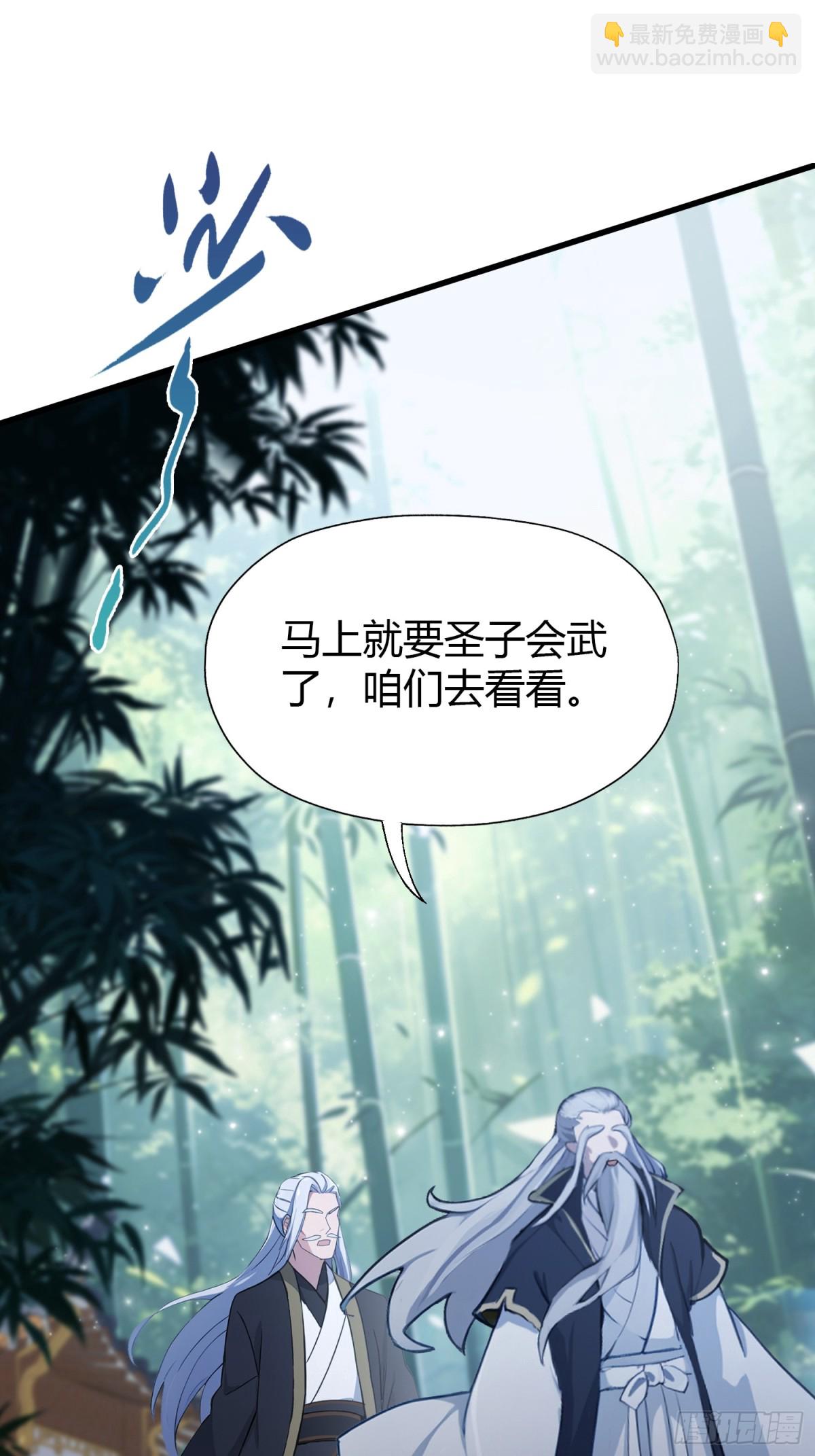 第63话 我赢了两件古宝！-第64话