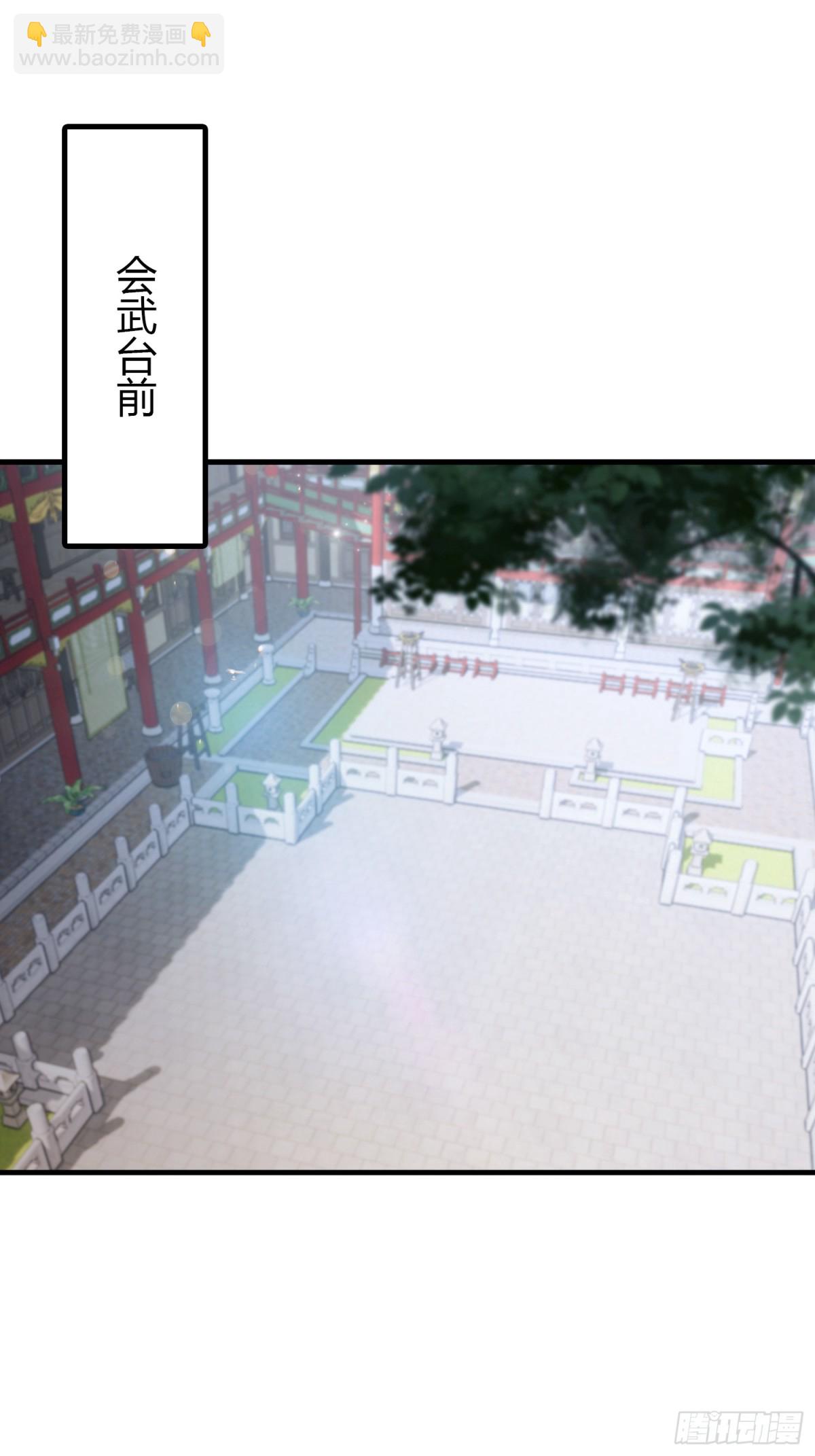 第63话 我赢了两件古宝！-第64话