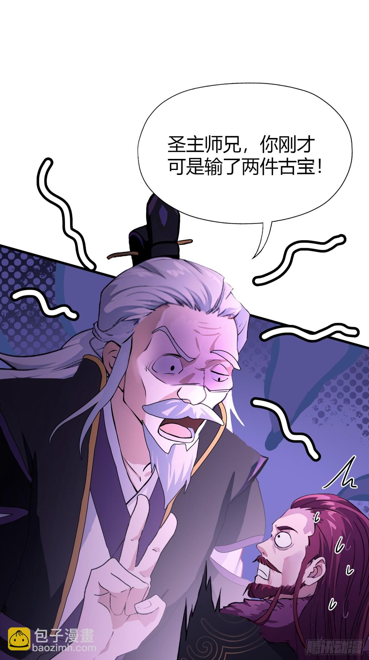 第63话 我赢了两件古宝！-第64话