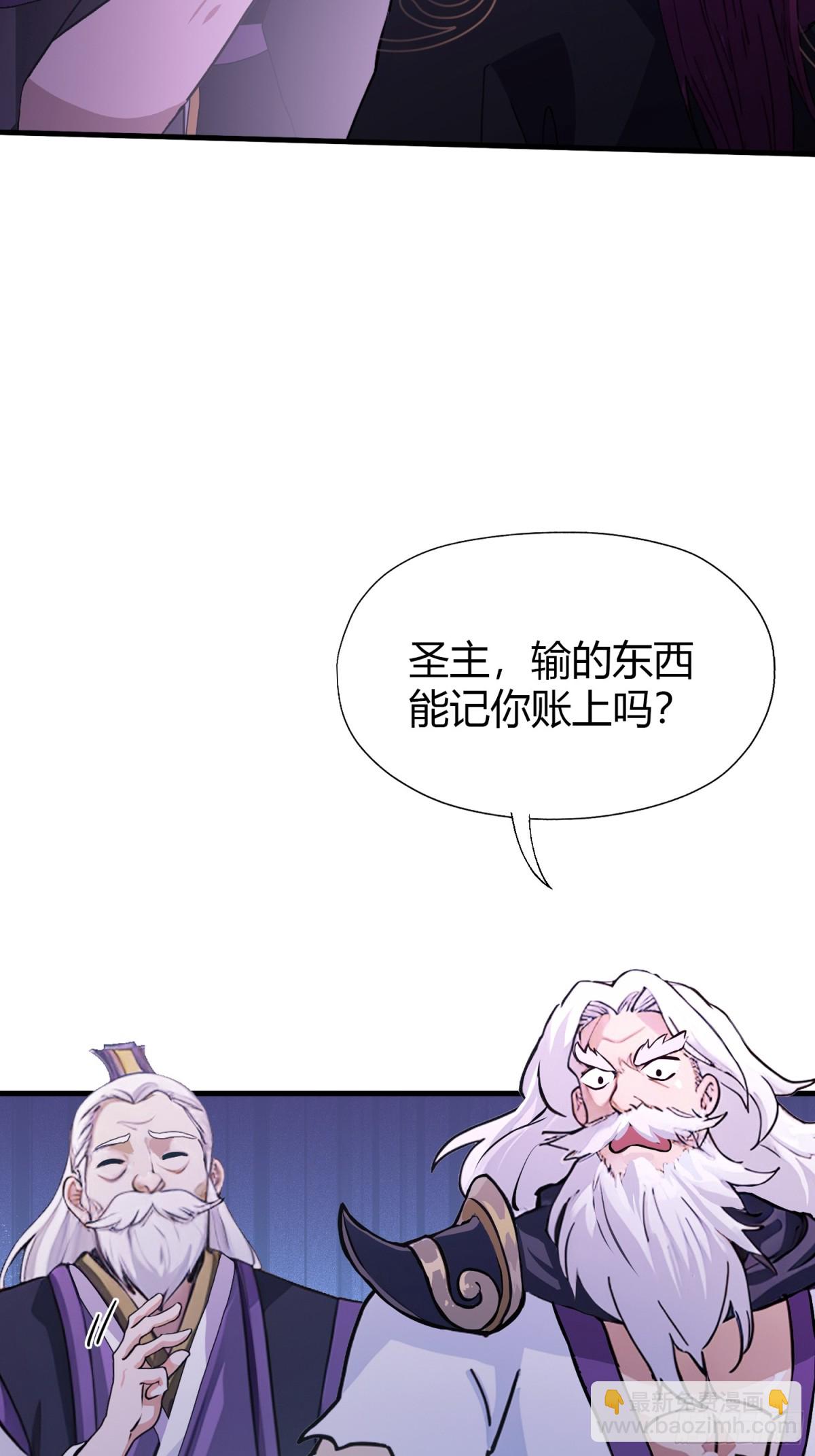 第63话 我赢了两件古宝！-第64话
