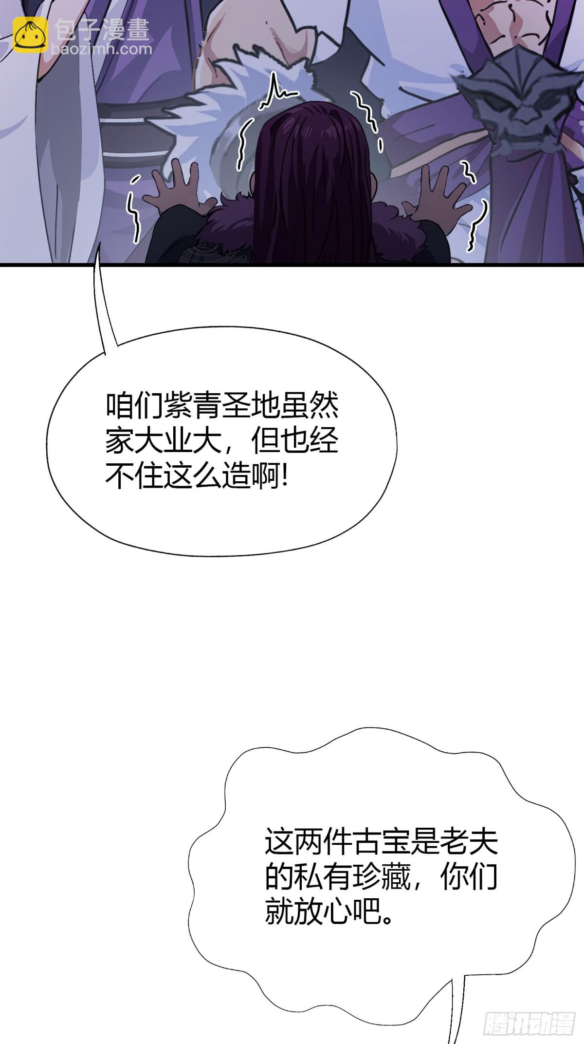 第63话 我赢了两件古宝！-第64话
