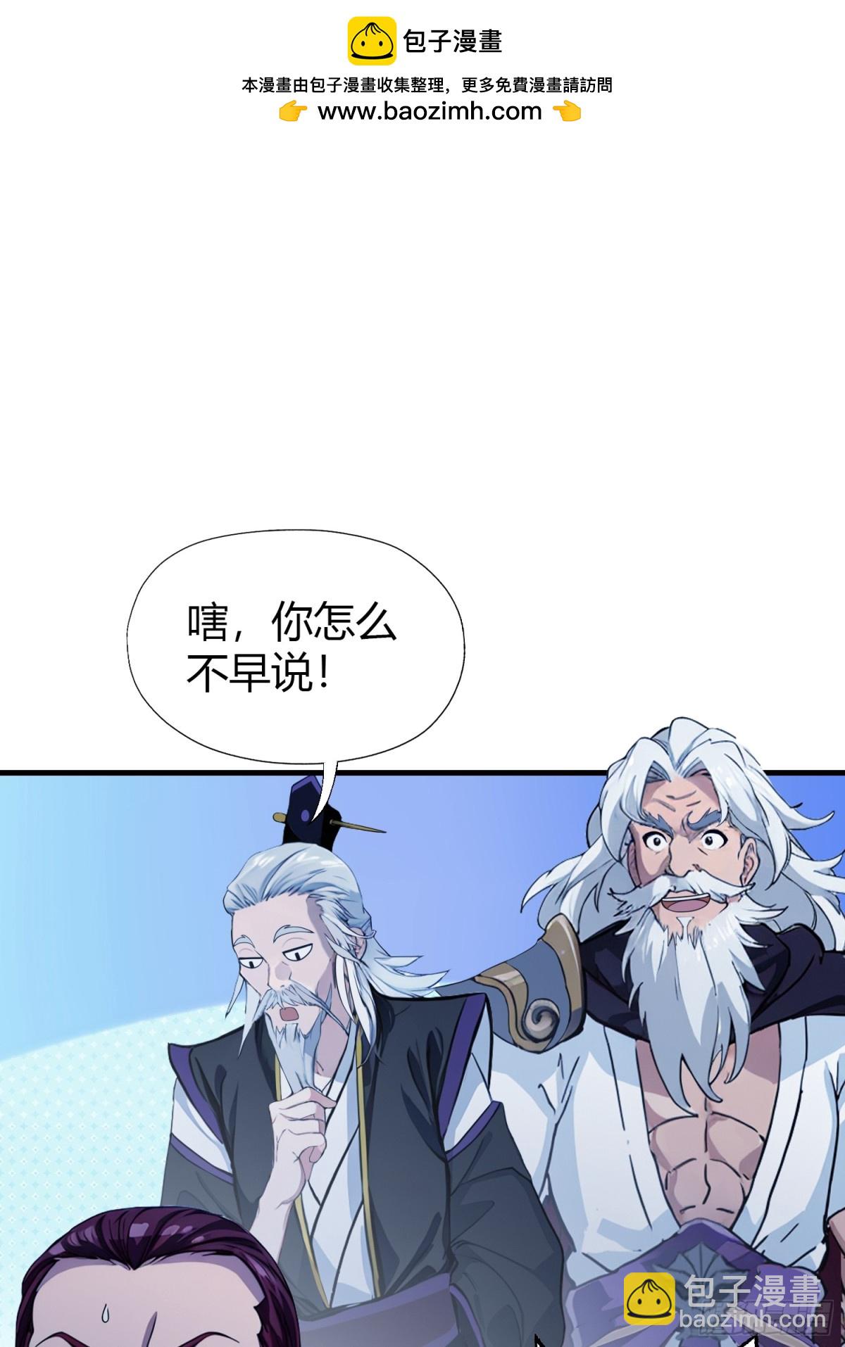 第63话 我赢了两件古宝！-第64话
