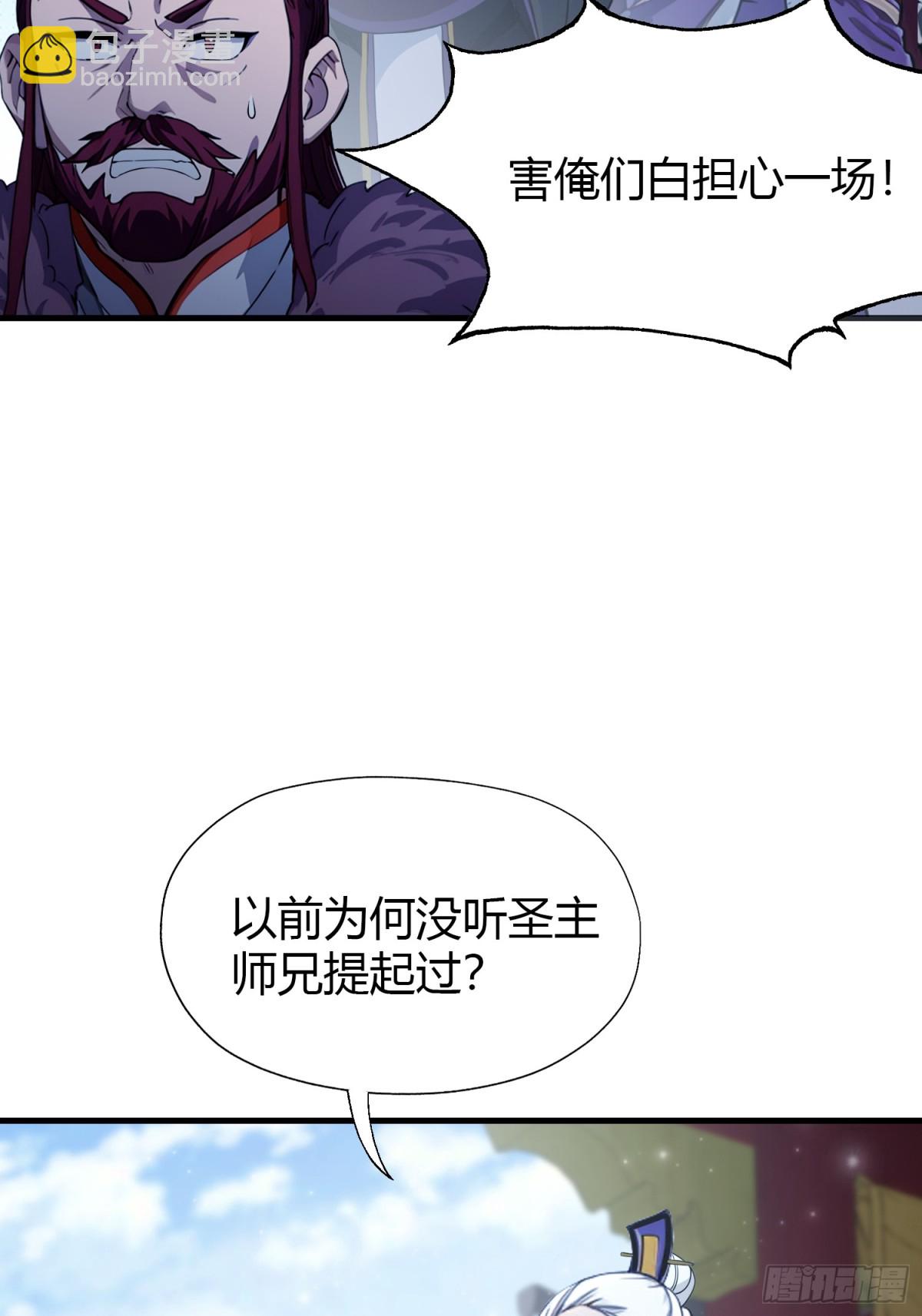 第63话 我赢了两件古宝！-第64话