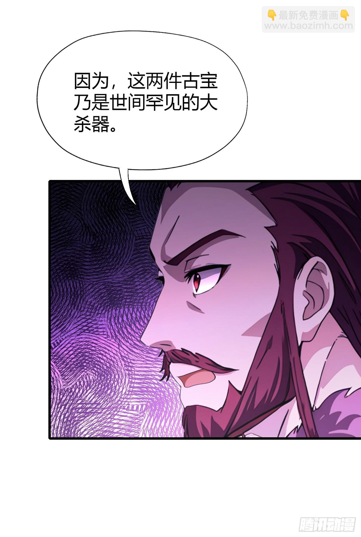 第63话 我赢了两件古宝！-第64话