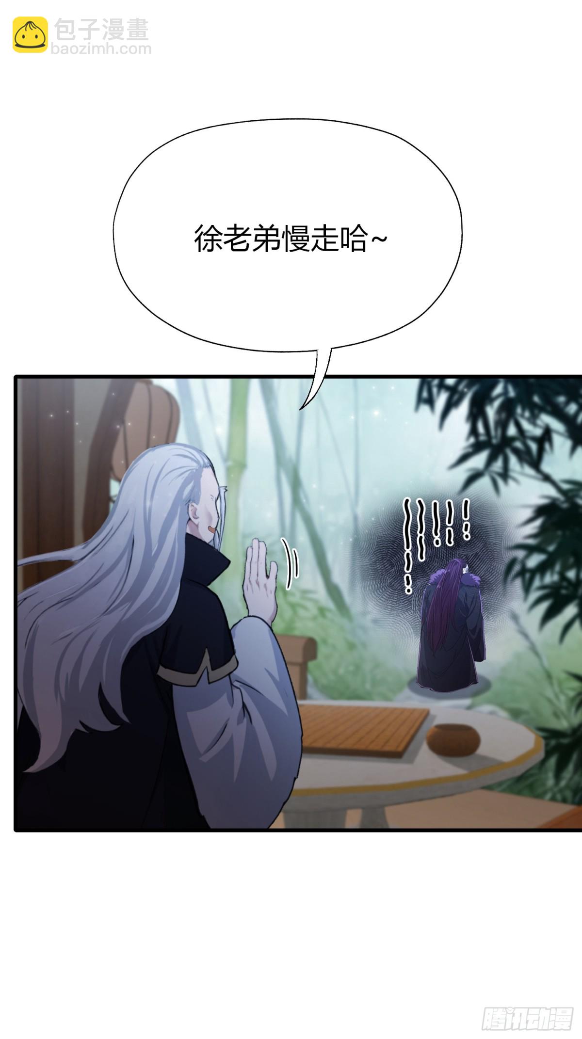 第63话 我赢了两件古宝！-第64话