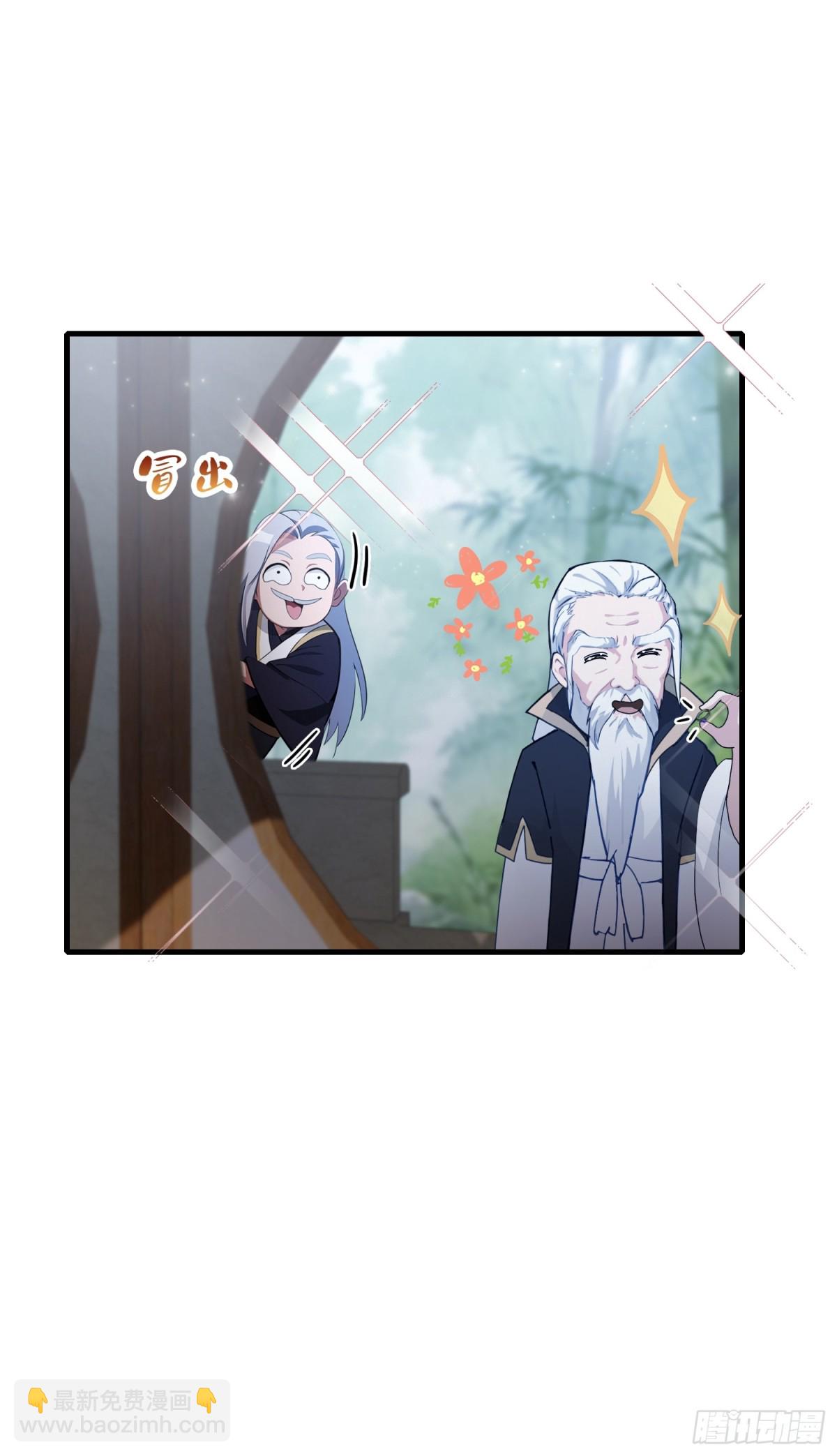 第63话 我赢了两件古宝！-第64话