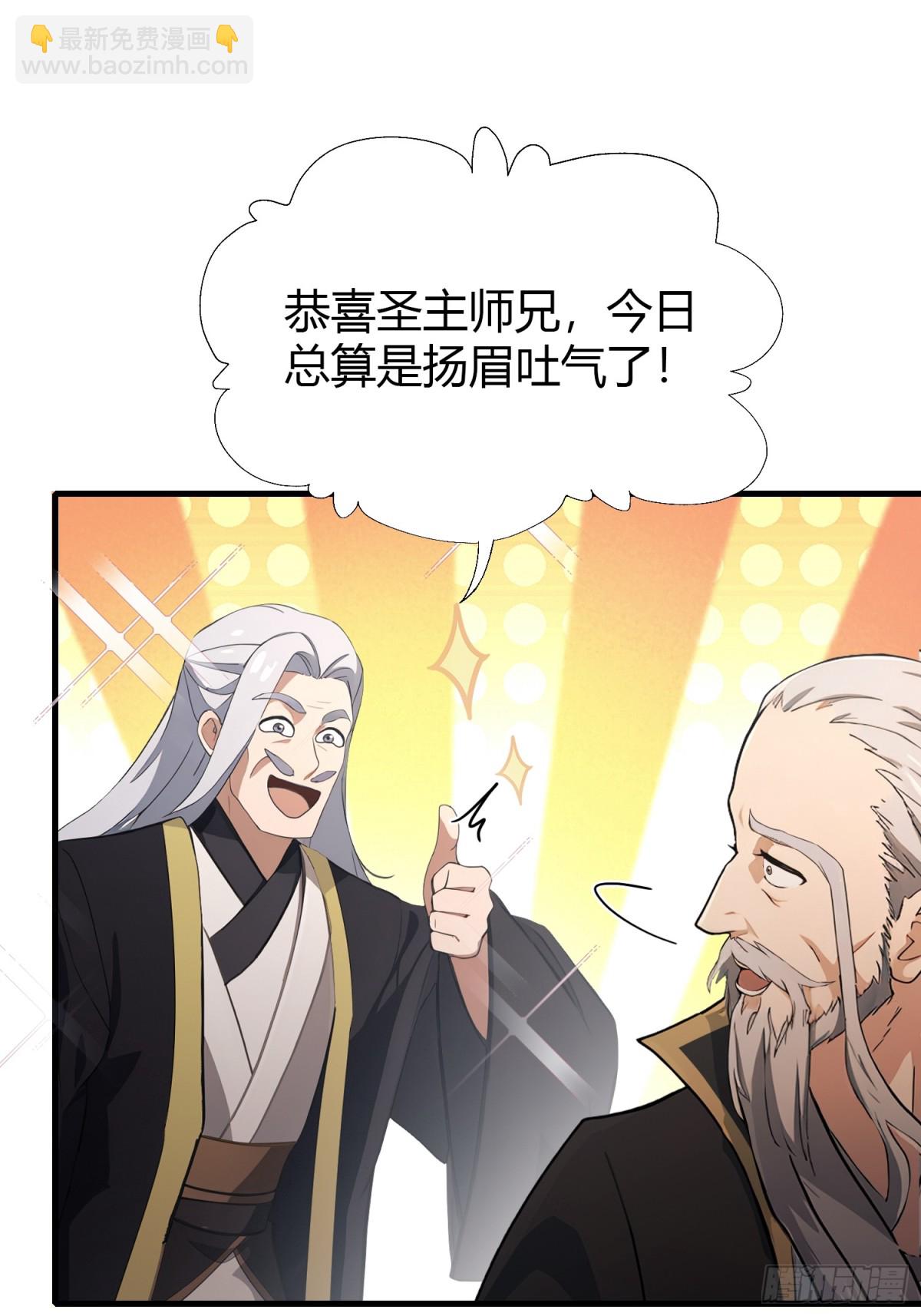 第63话 我赢了两件古宝！-第64话