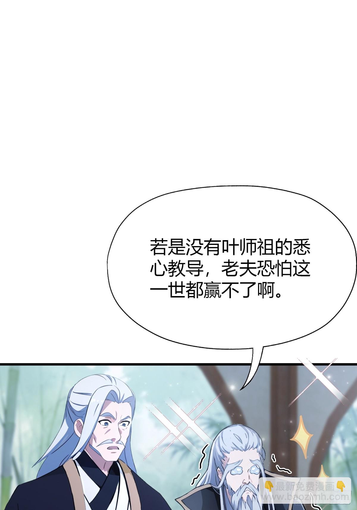 第63话 我赢了两件古宝！-第64话