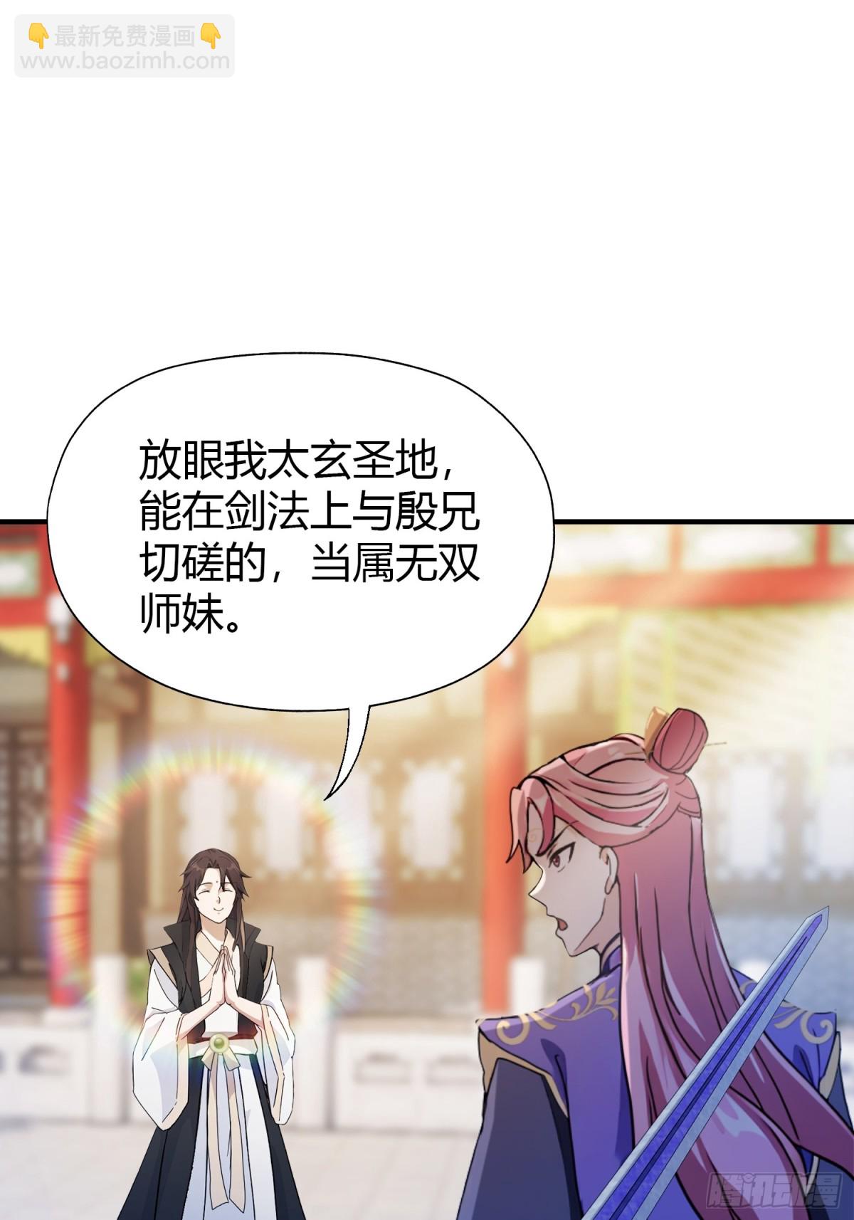 第65话 无双出关！(1/2)-第66话