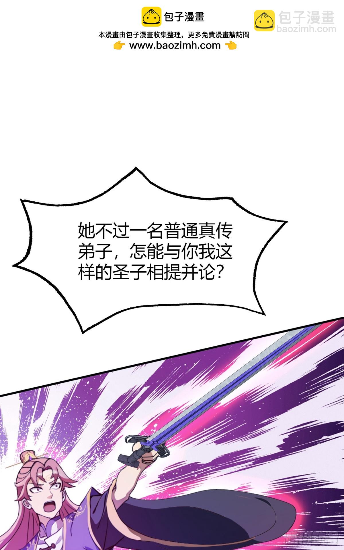 第65话 无双出关！(1/2)-第66话