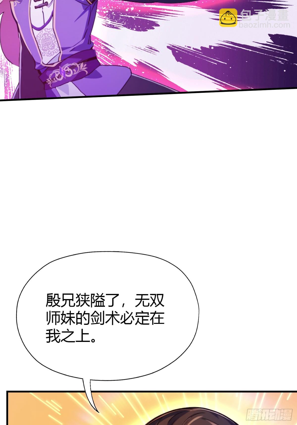 第65话 无双出关！(1/2)-第66话