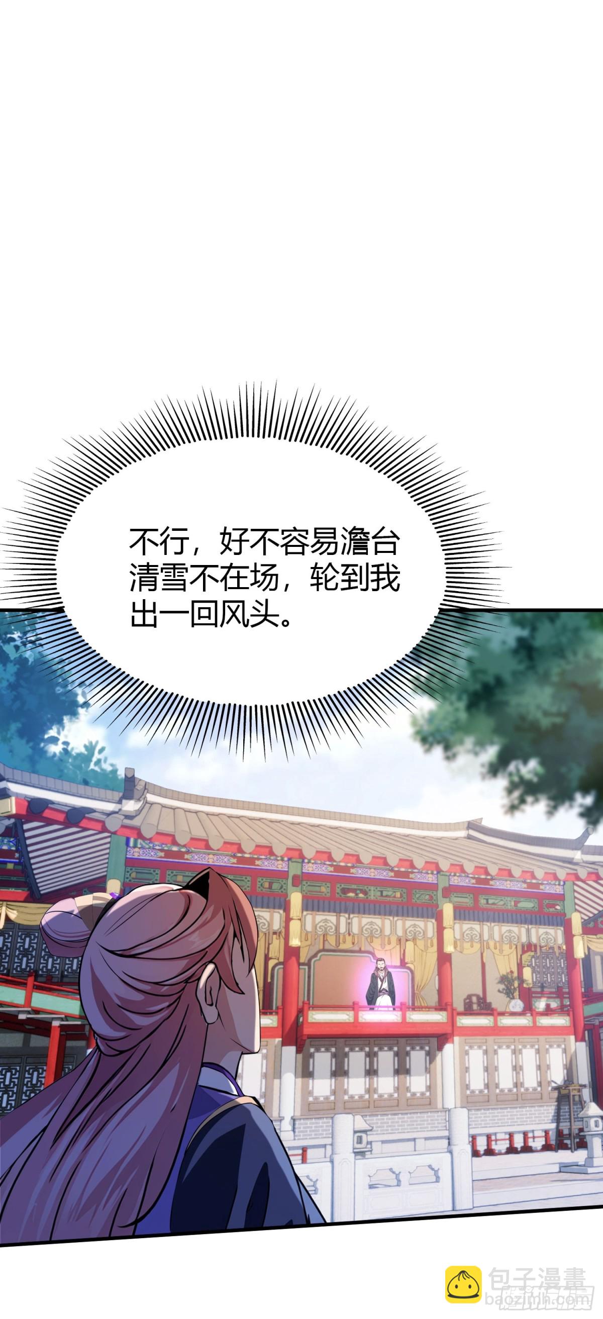第65话 无双出关！(1/2)-第66话