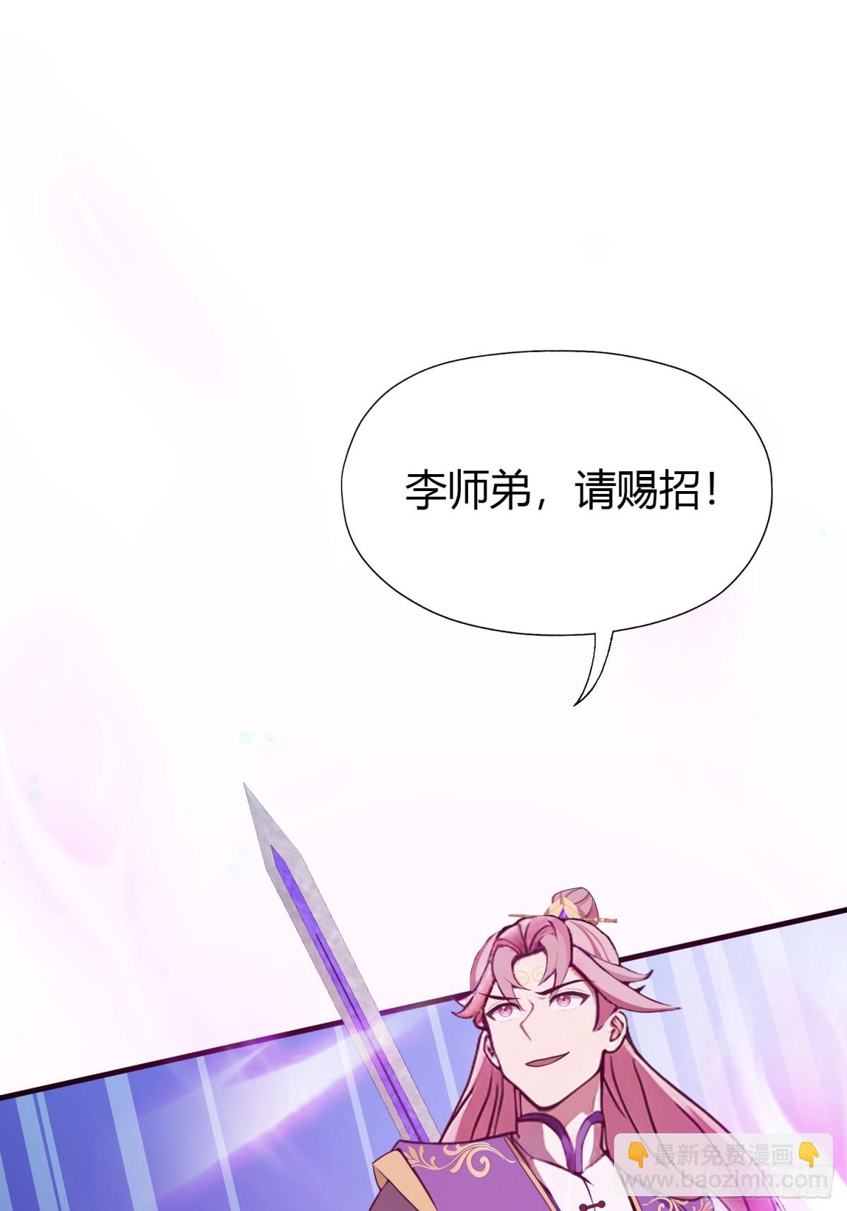 第65话 无双出关！(1/2)-第66话