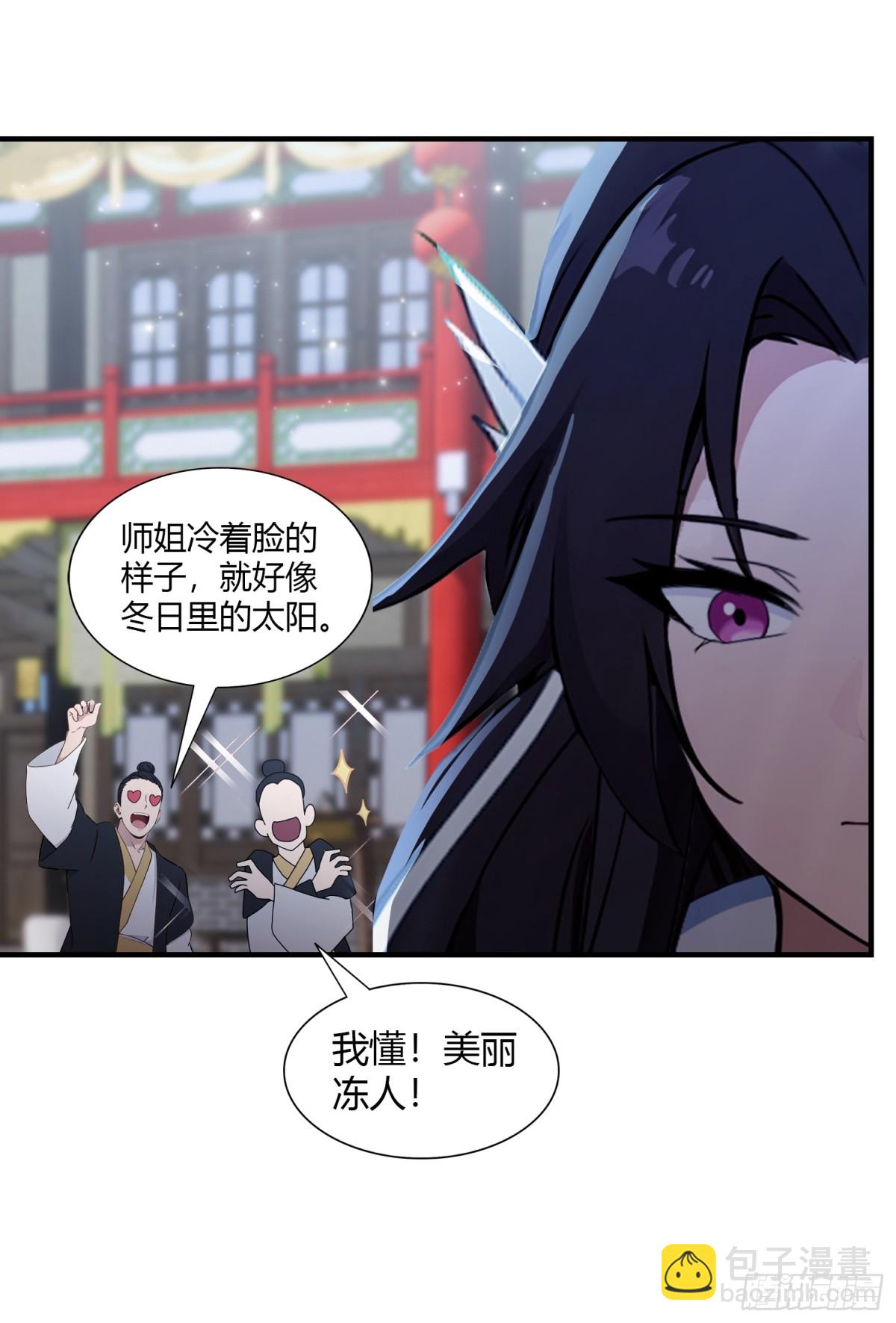 第65话 无双出关！(1/2)-第66话