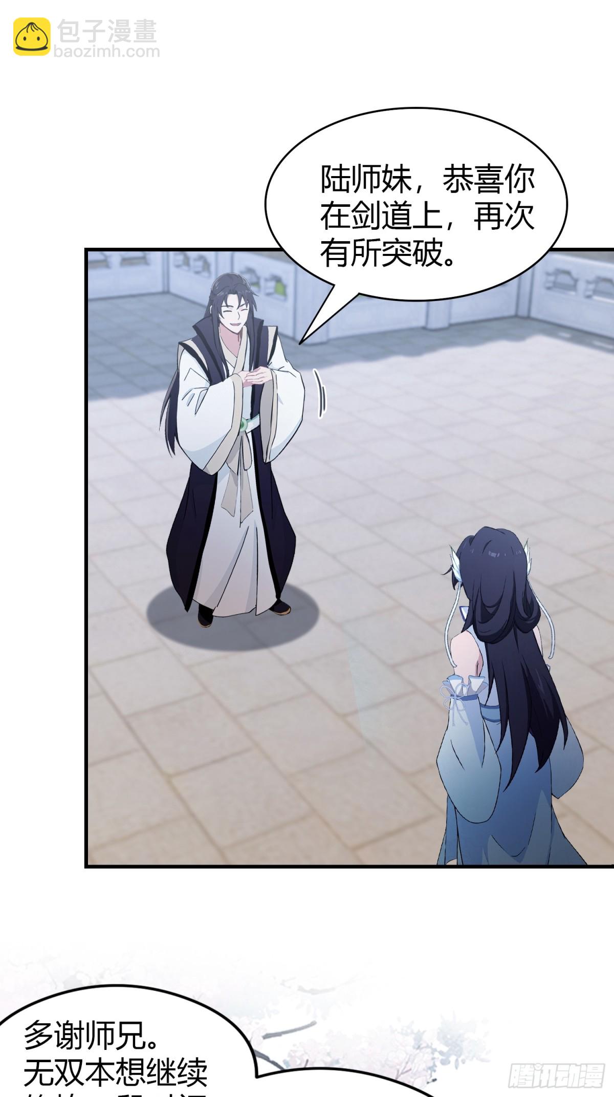 第65话 无双出关！(1/2)-第66话