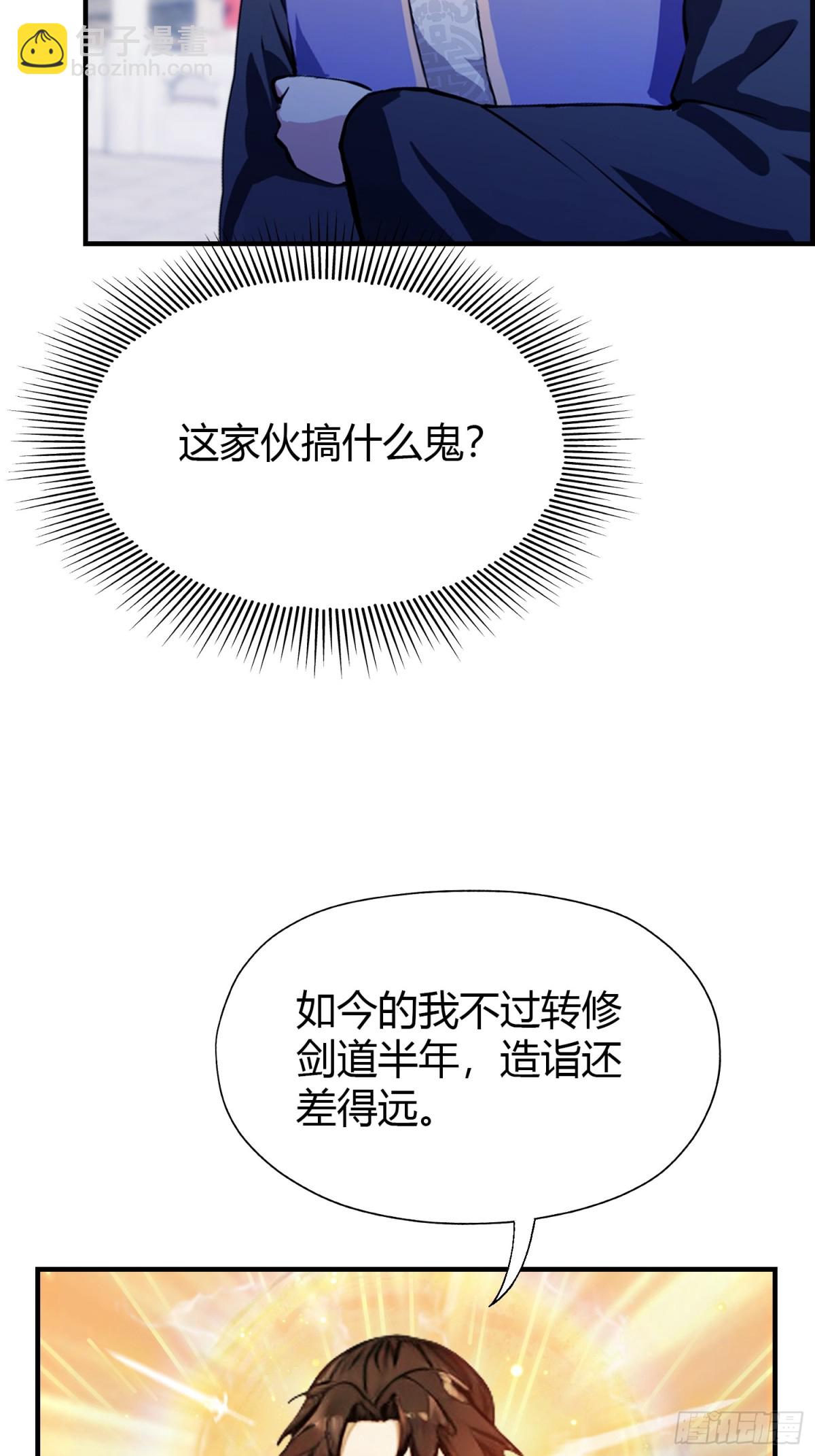 第65话 无双出关！(1/2)-第66话