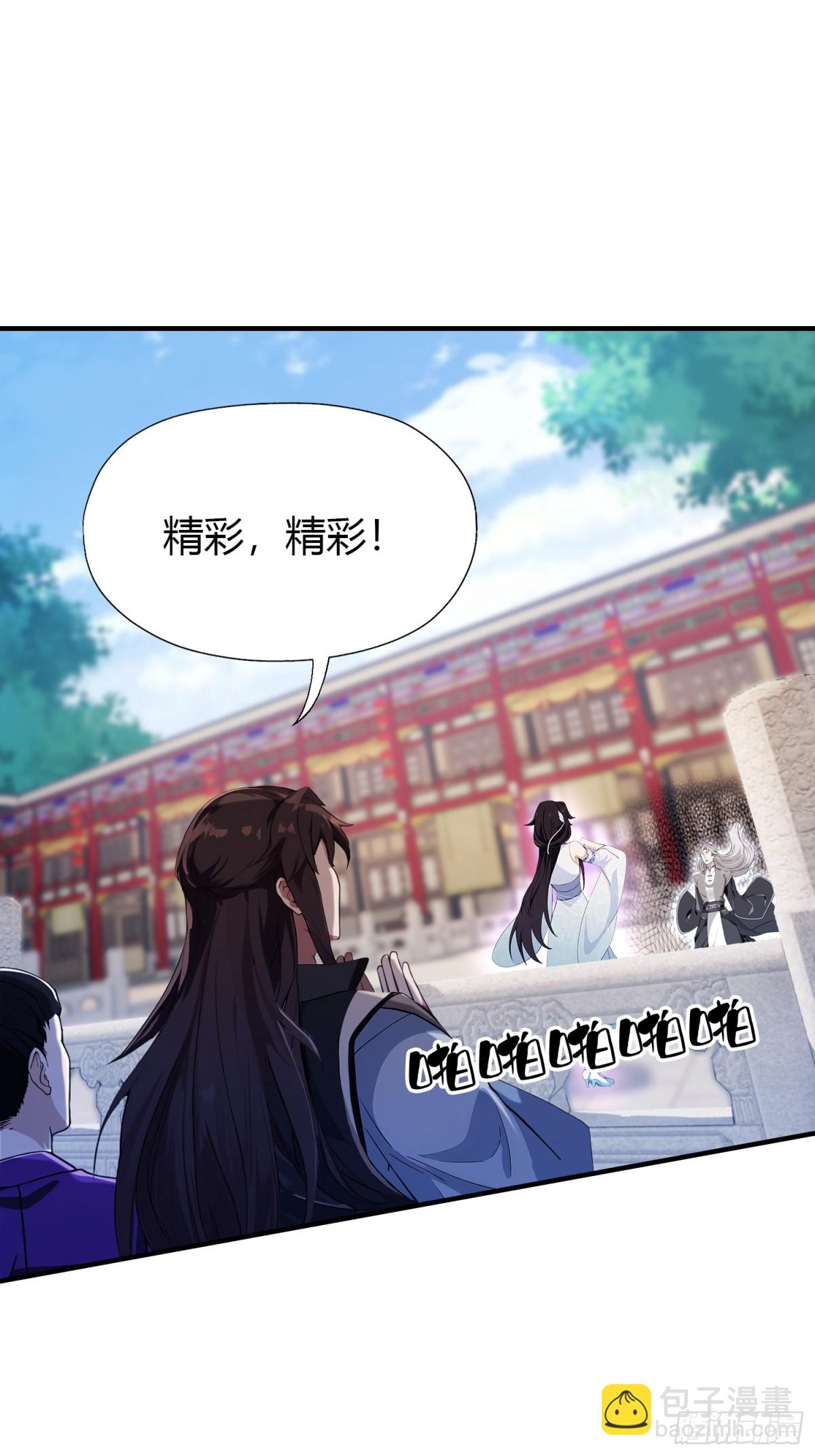 第67话 一剑秒了！(1/2)-第46话