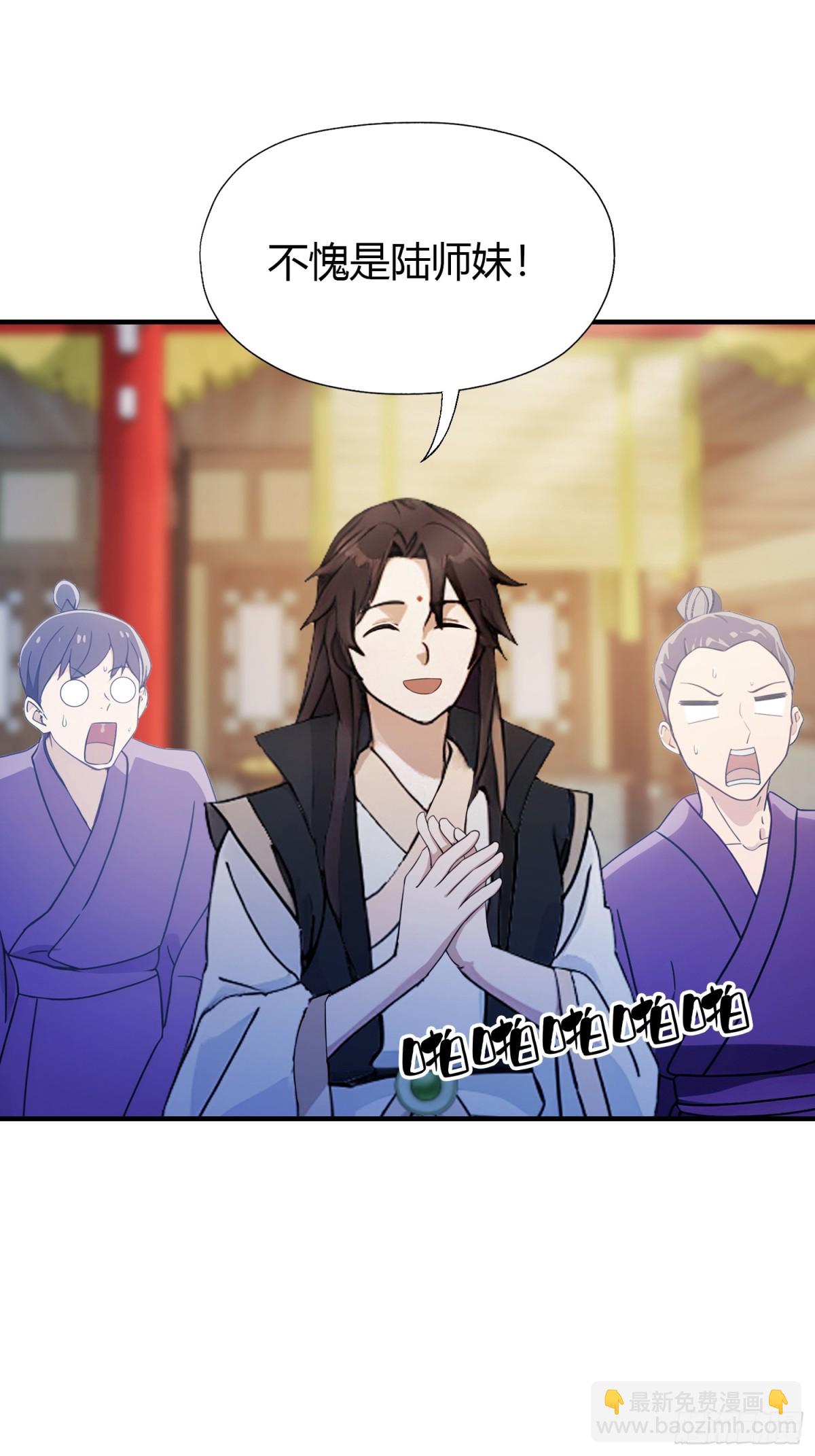 第67话 一剑秒了！(1/2)-第46话