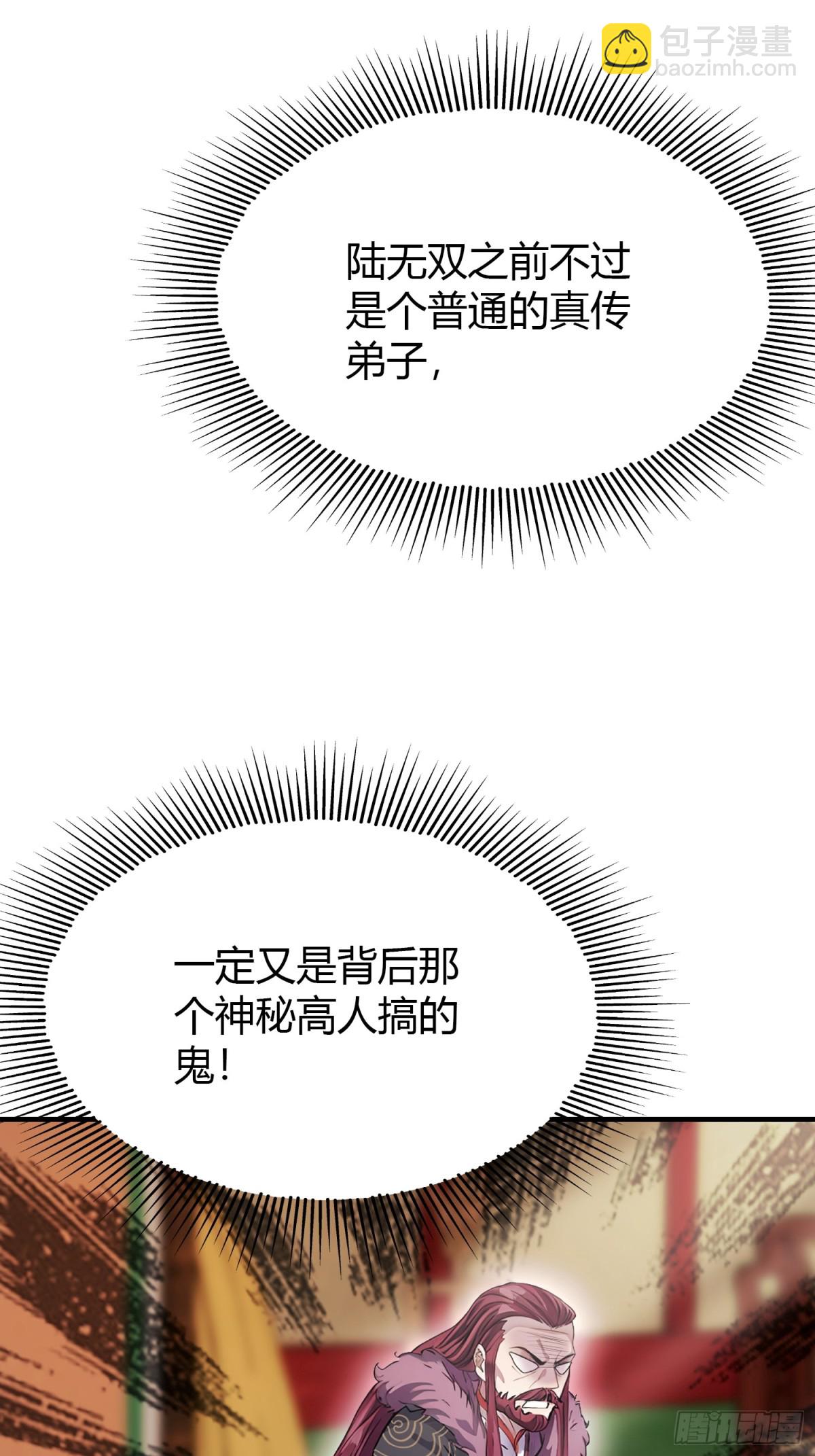 第67话 一剑秒了！(1/2)-第46话