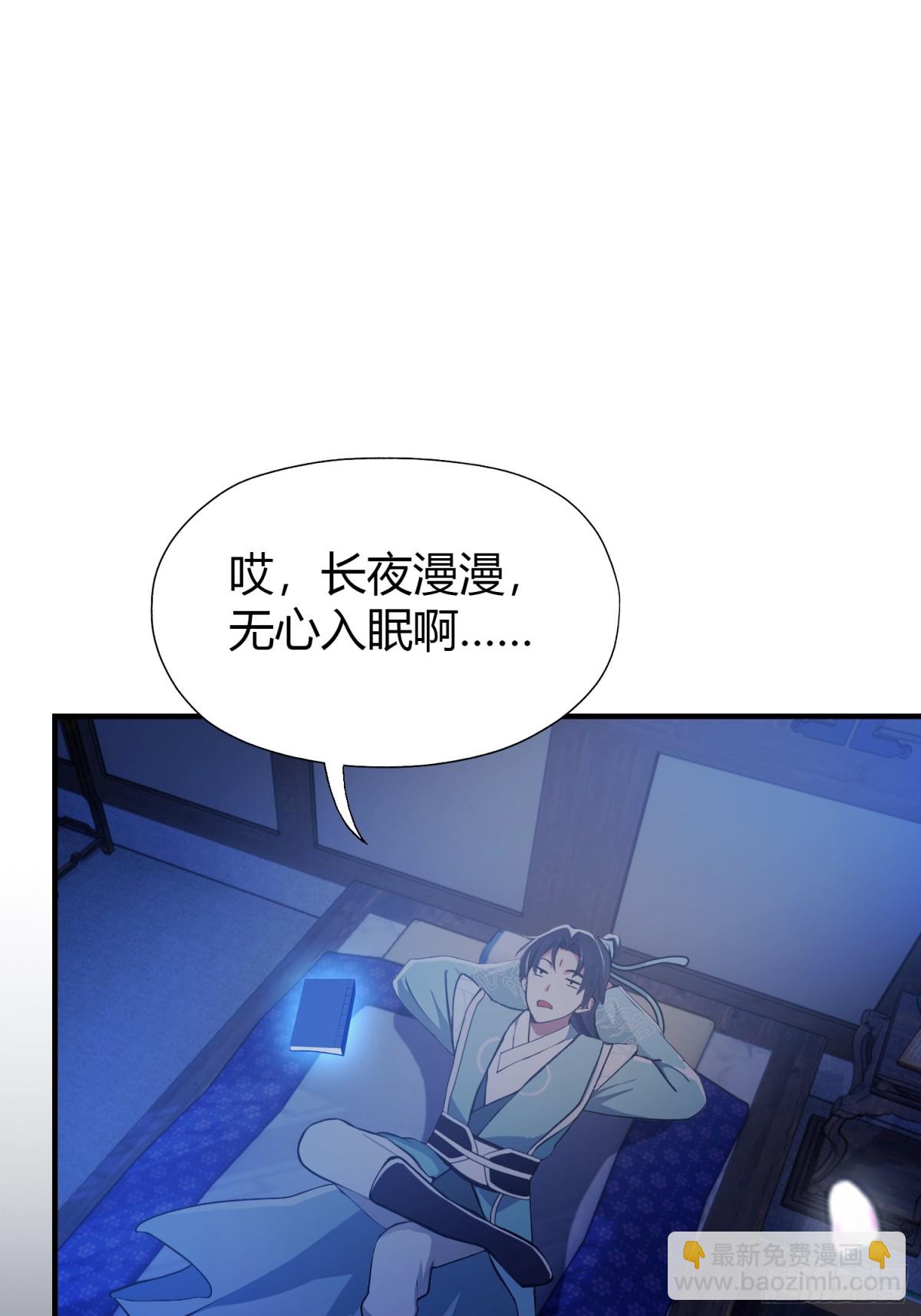 第67话 一剑秒了！(1/2)-第46话