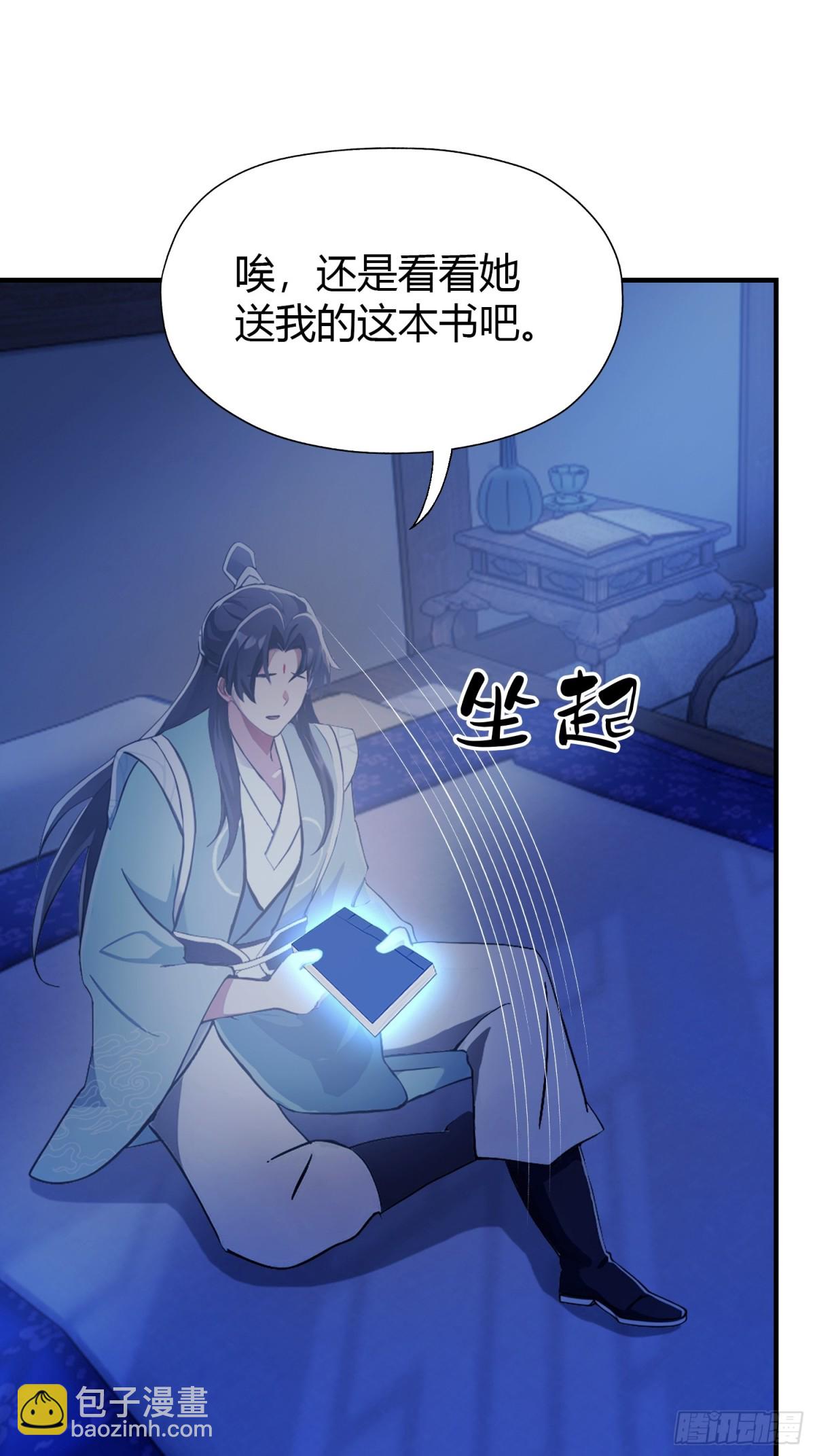 第67话 一剑秒了！(1/2)-第46话