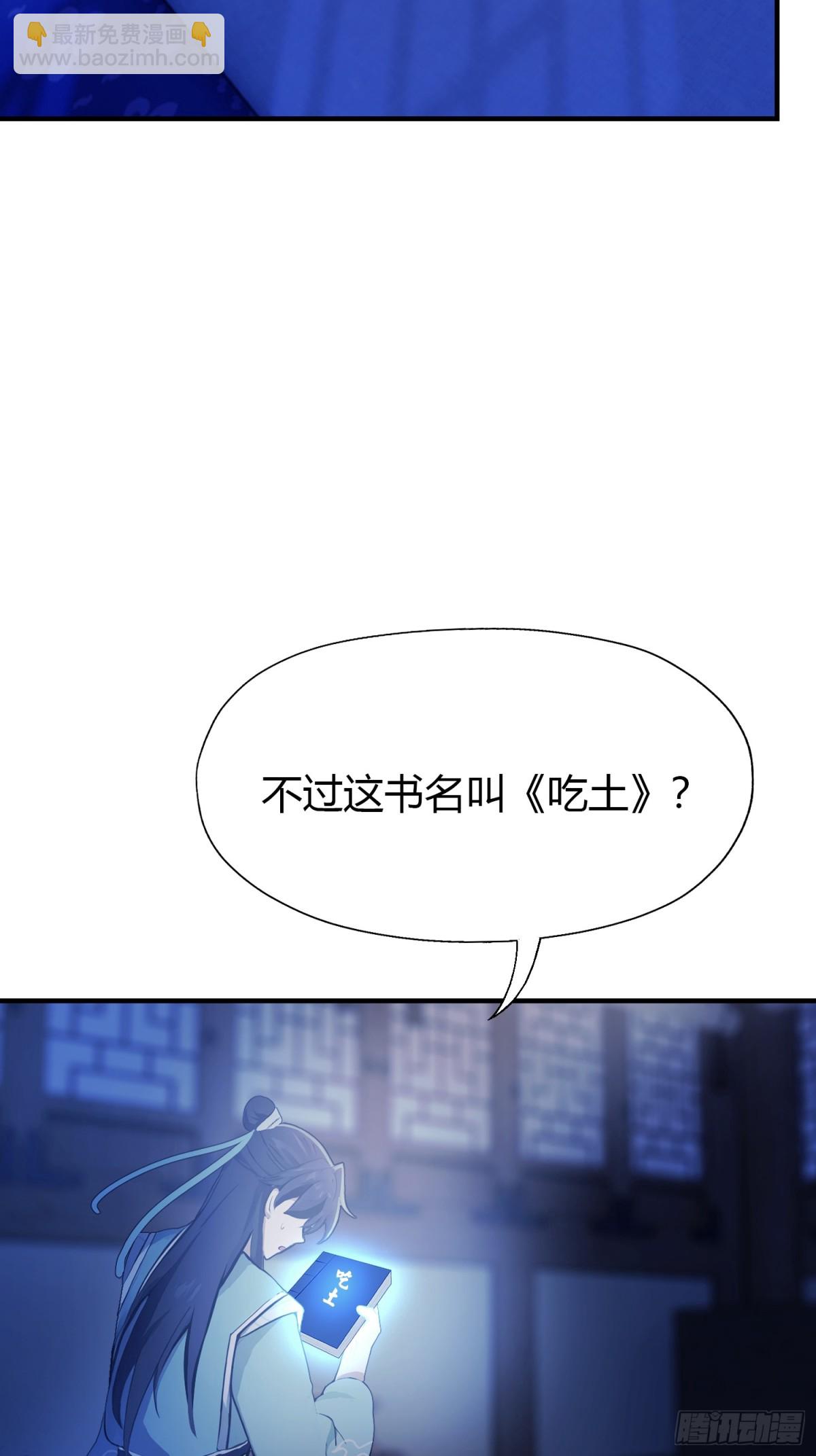 第67话 一剑秒了！(1/2)-第46话