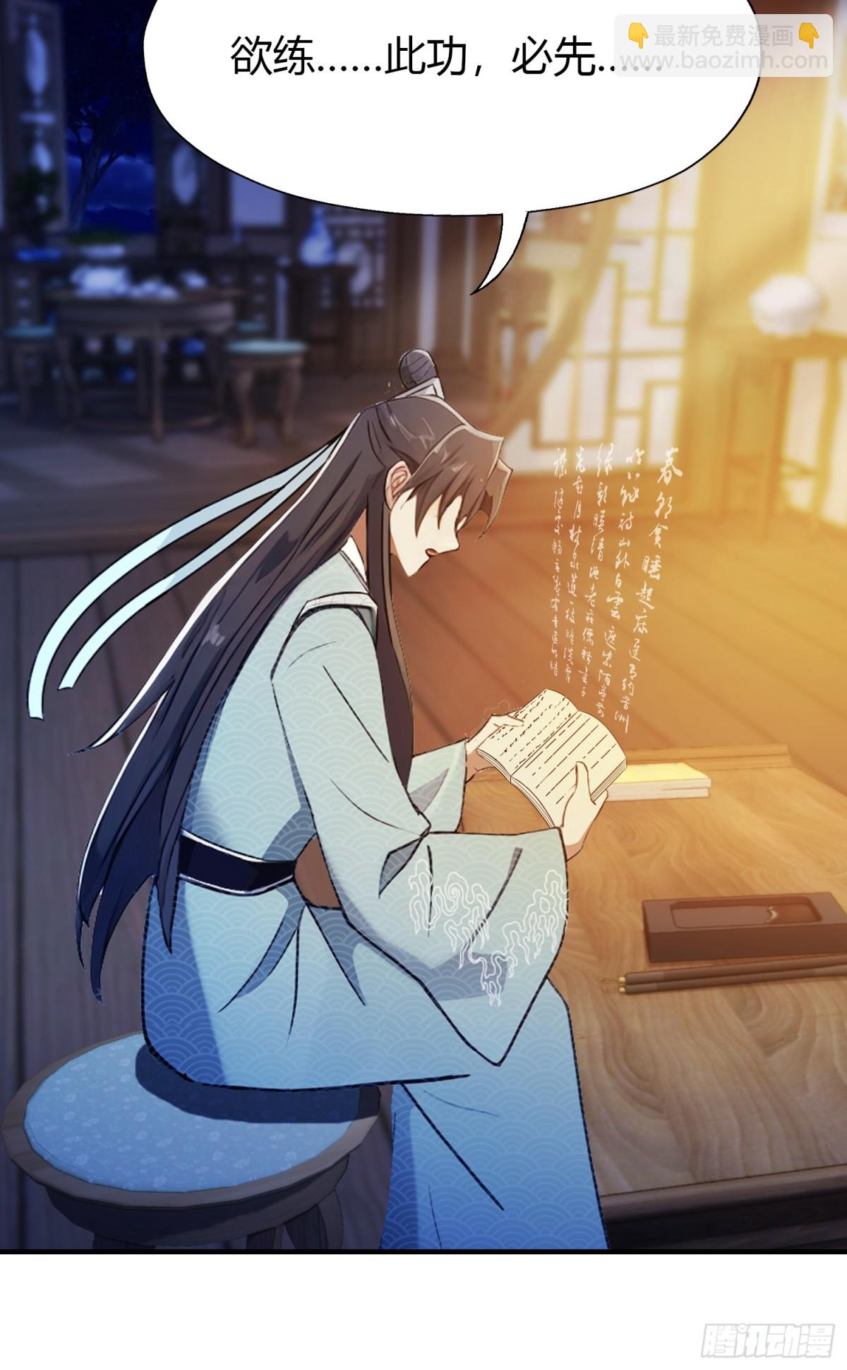 第67话 一剑秒了！(1/2)-第46话