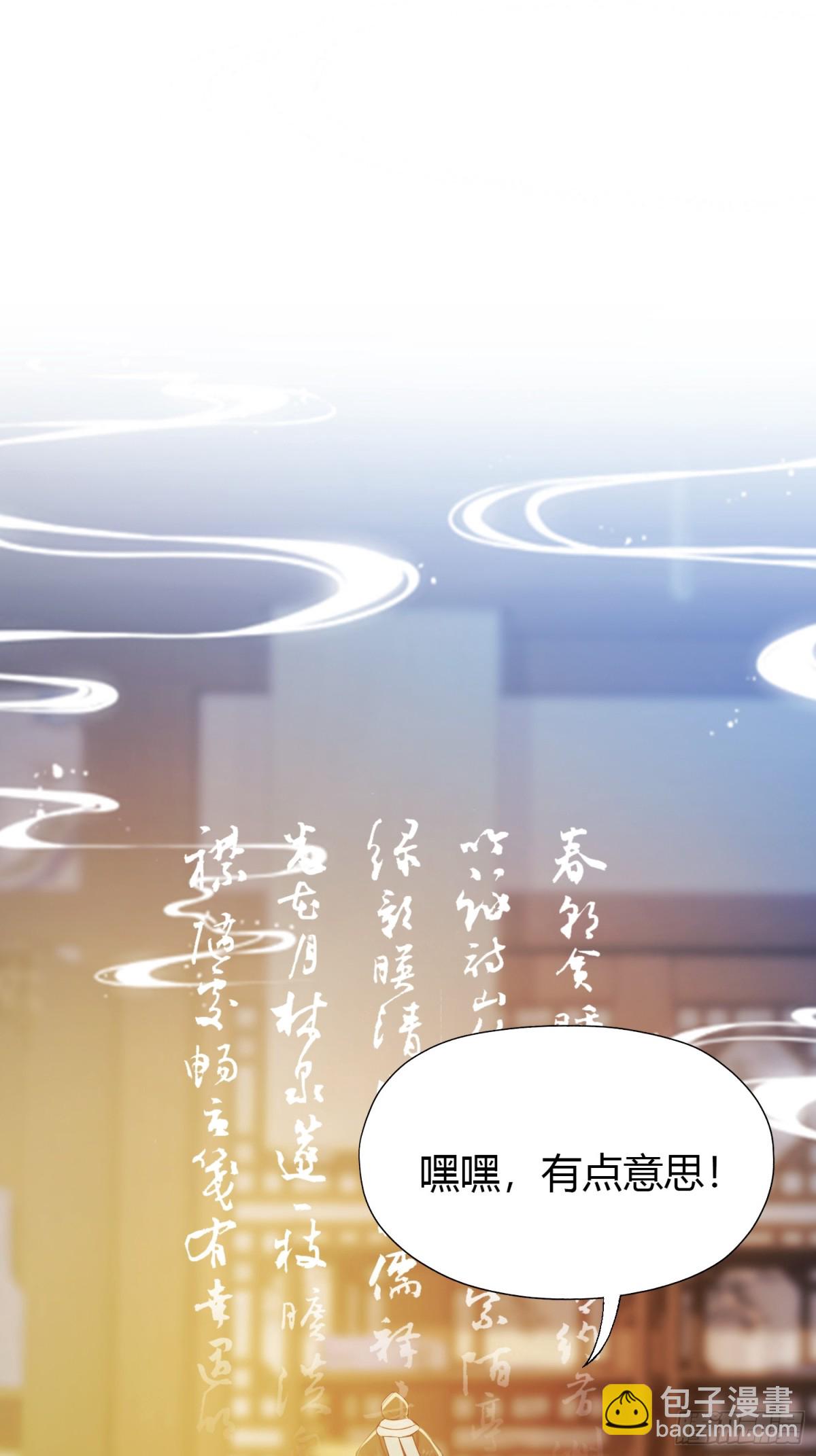 第67话 一剑秒了！(1/2)-第46话