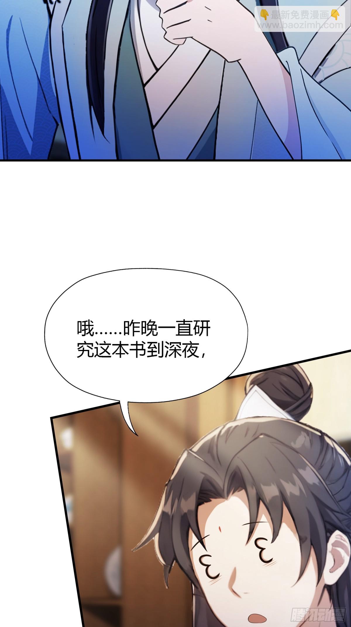 第67话 一剑秒了！(1/2)-第46话