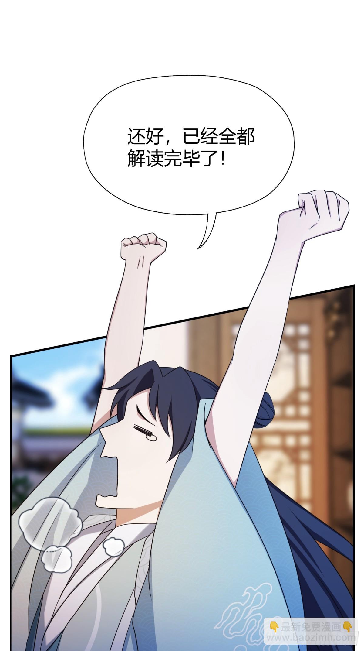 第67话 一剑秒了！(1/2)-第46话