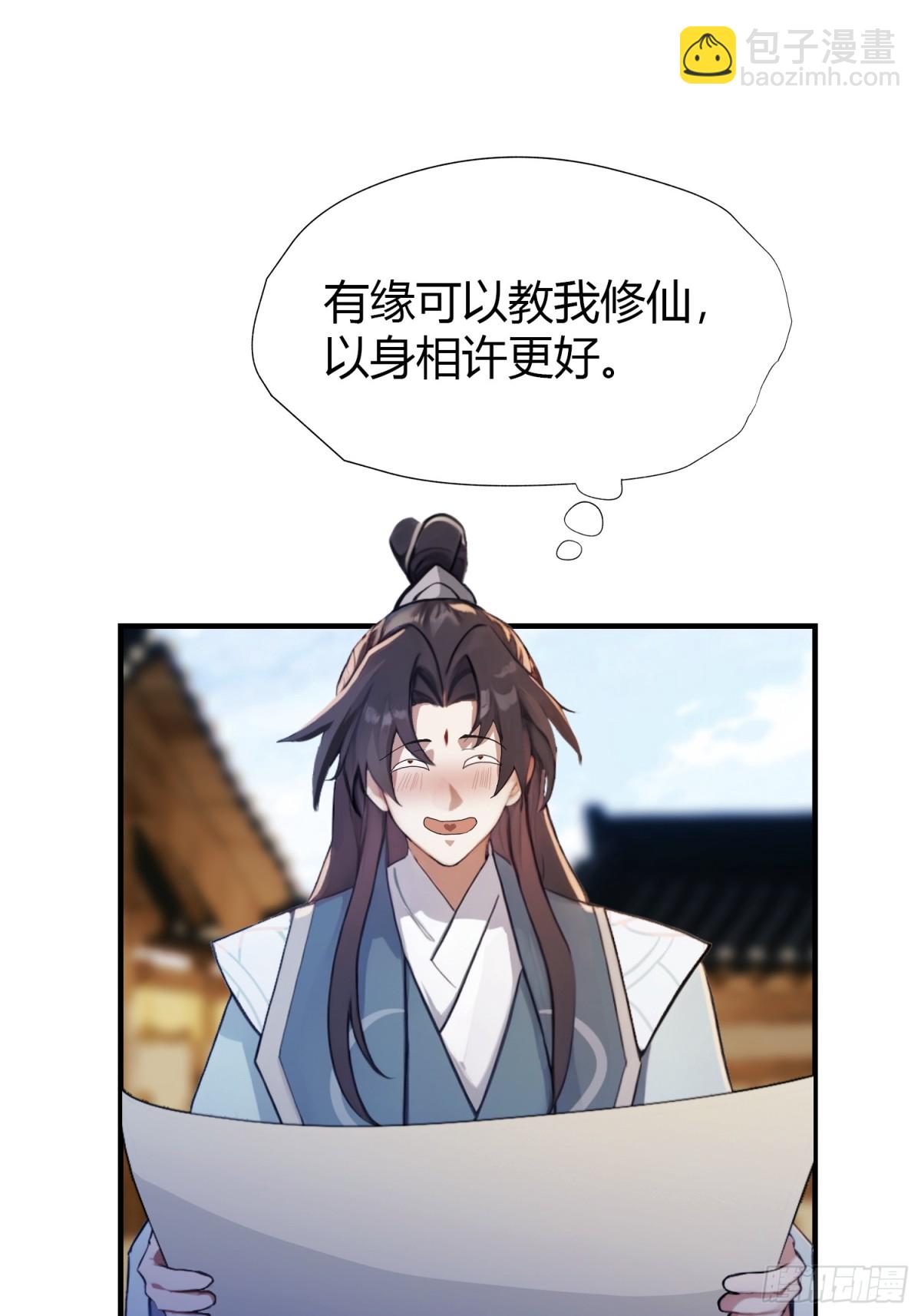 第68话 我靠吃土修炼？(1/2)-第68话