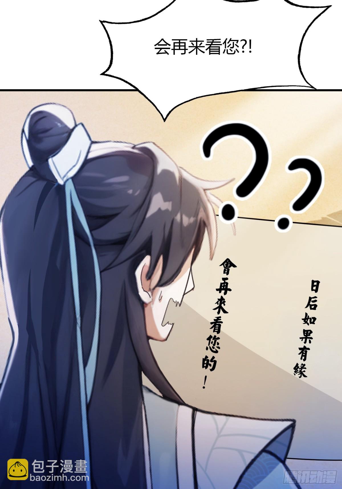 第68话 我靠吃土修炼？(1/2)-第68话