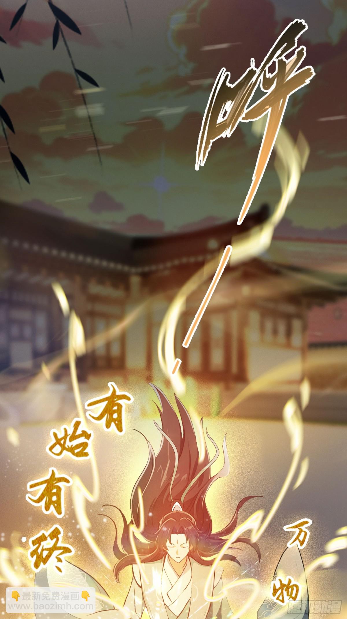 第68话 我靠吃土修炼？(1/2)-第68话
